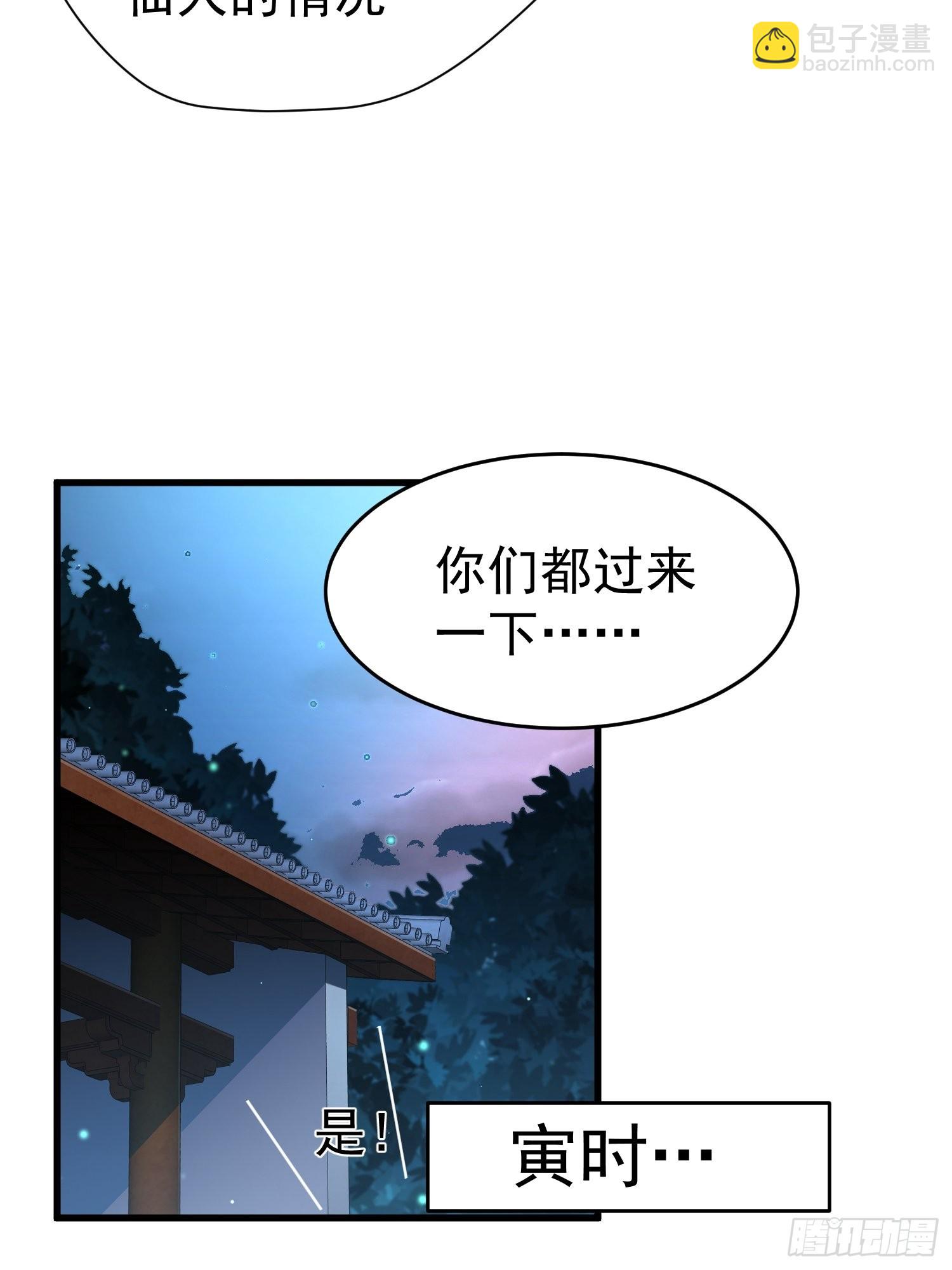 第46话 她一直在等我(1/2)-第47话
