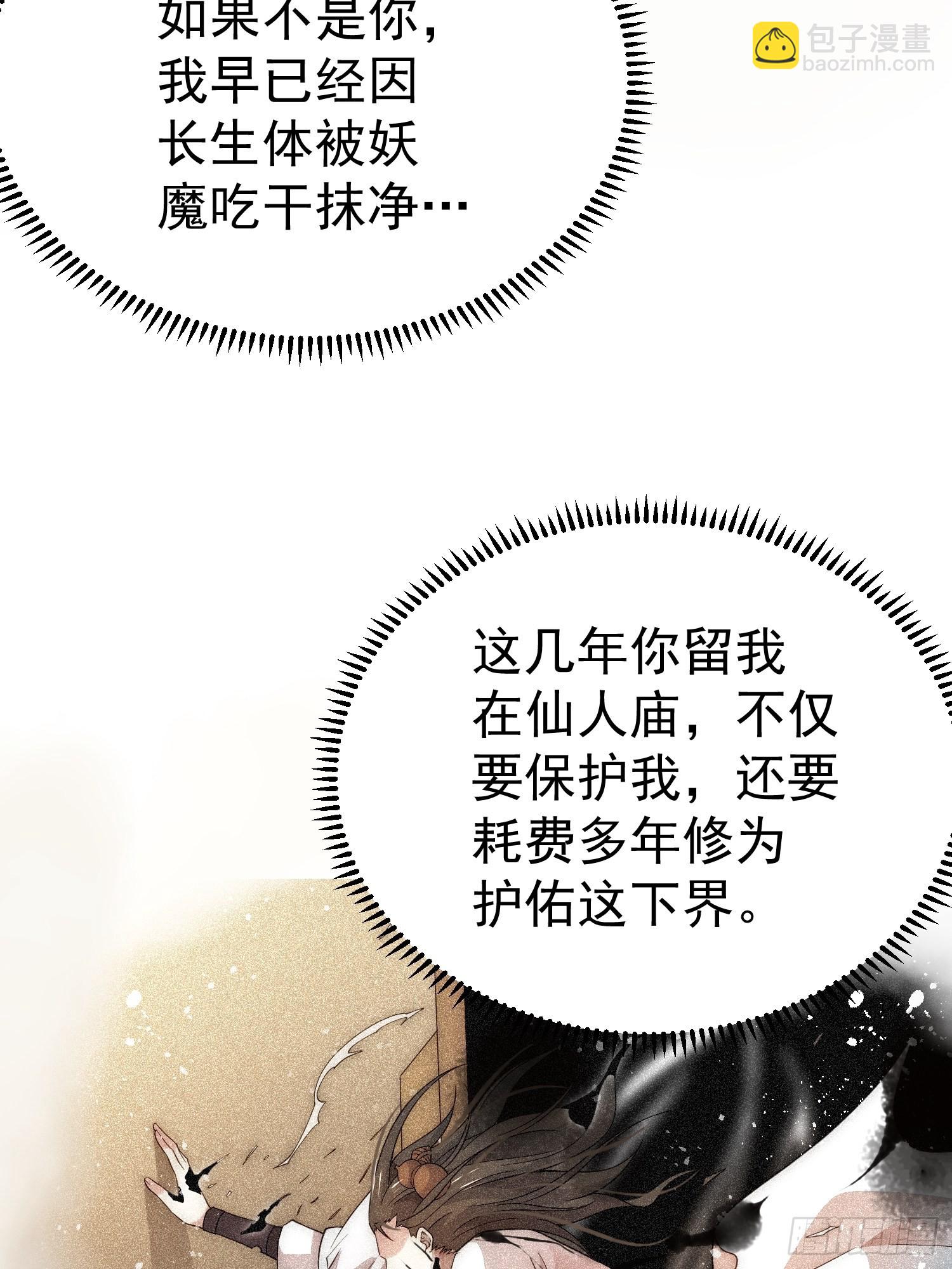 第46话 她一直在等我(1/2)-第47话