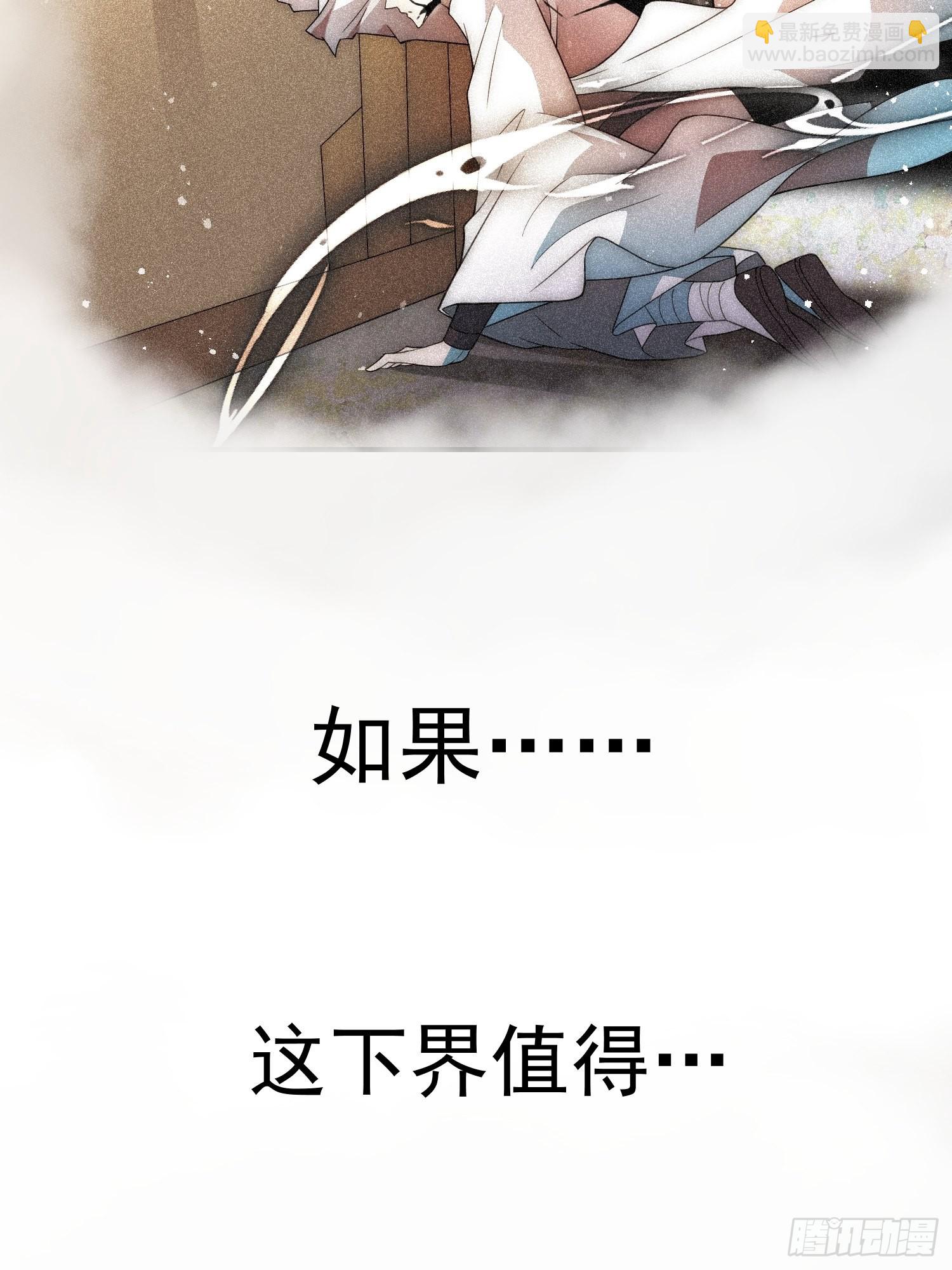 第46话 她一直在等我(1/2)-第47话