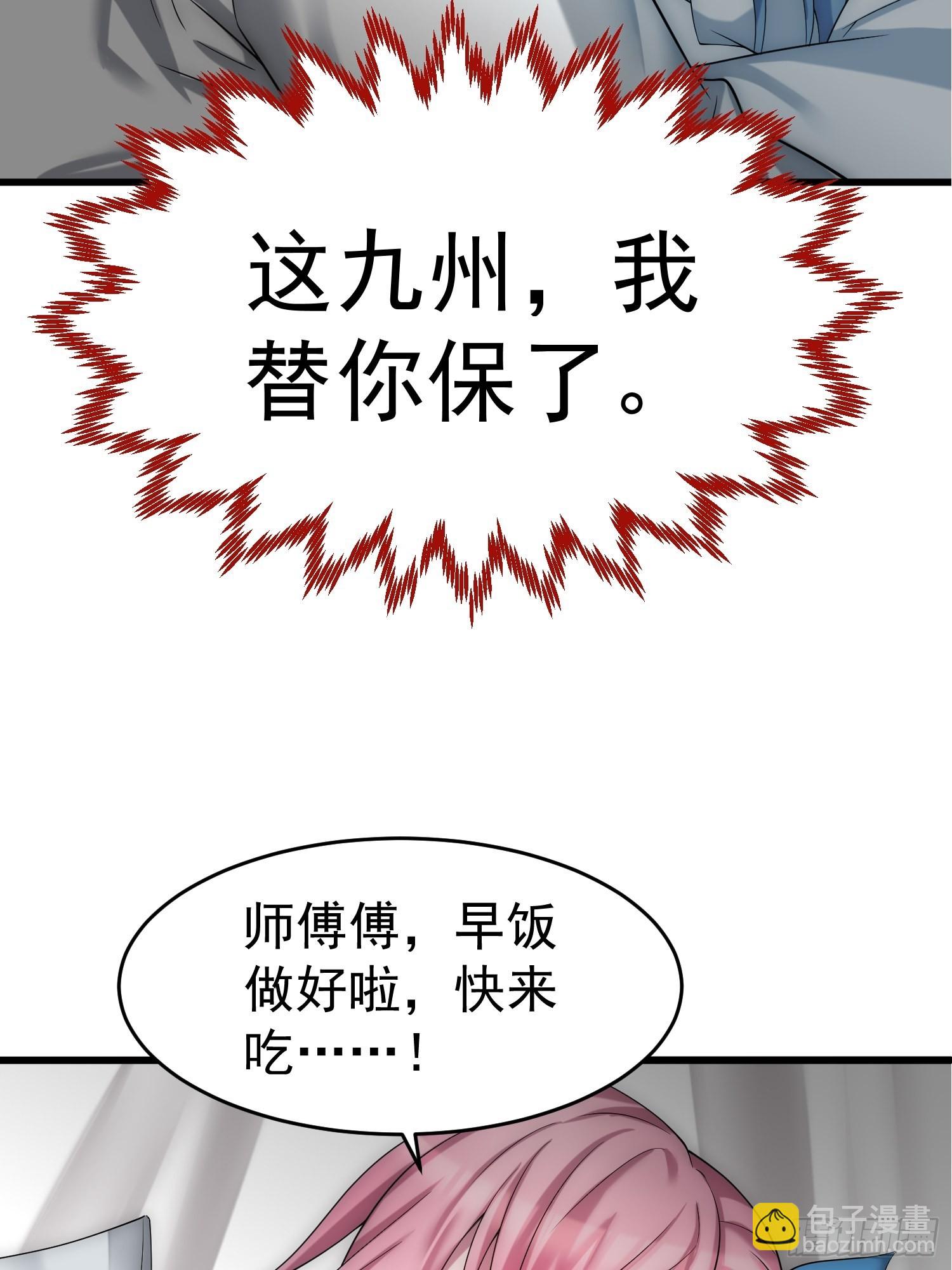 第46话 她一直在等我(1/2)-第47话