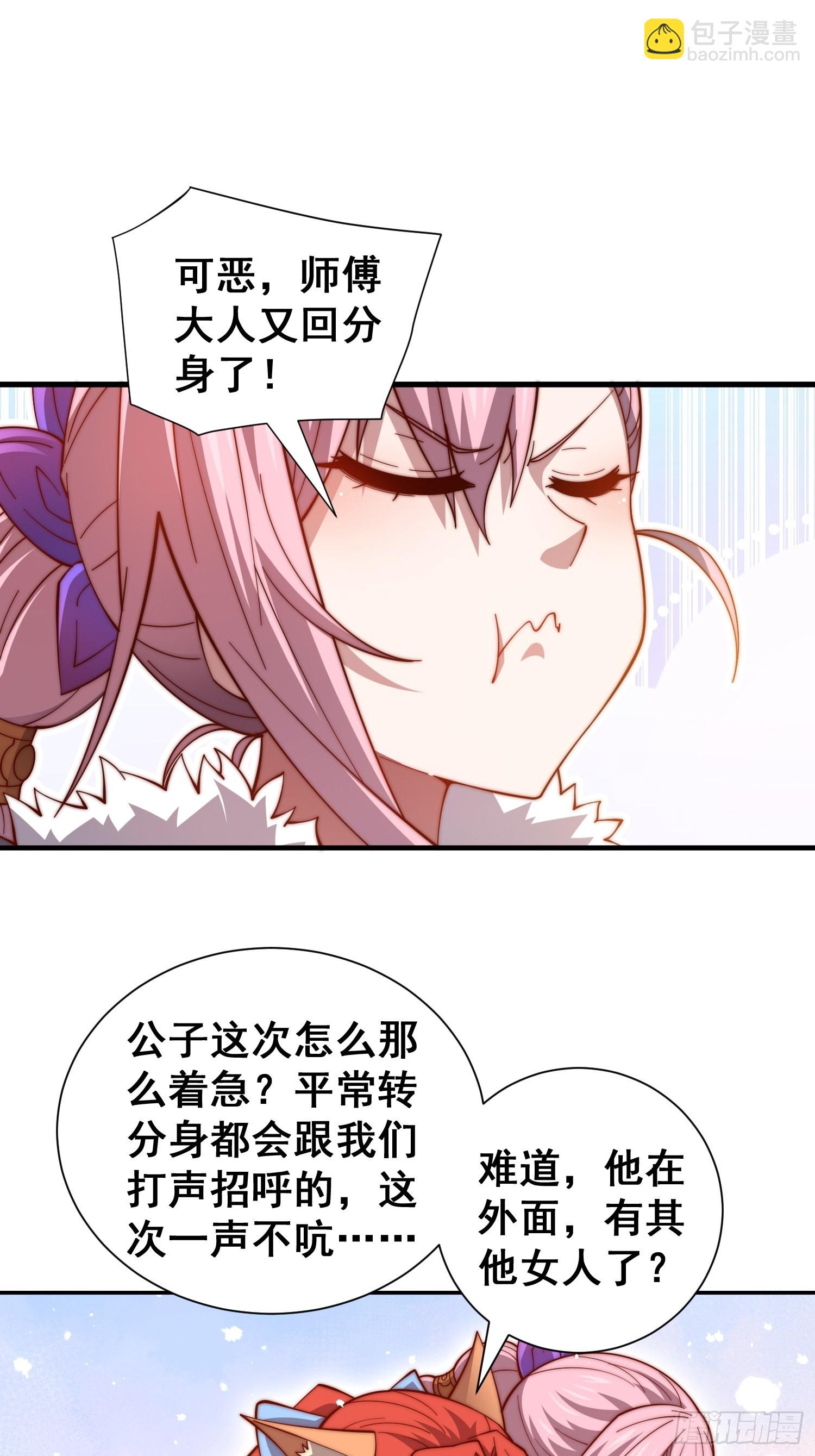 第46话 她一直在等我(1/2)-第47话