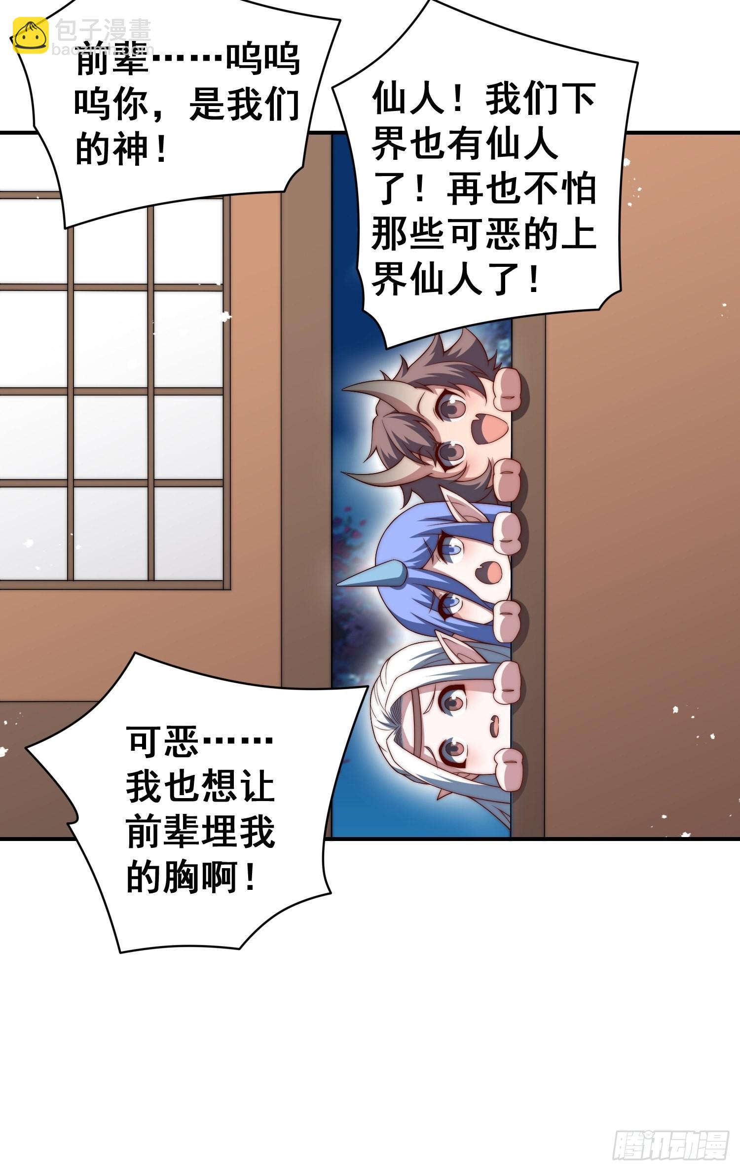 第46话 她一直在等我(1/2)-第47话