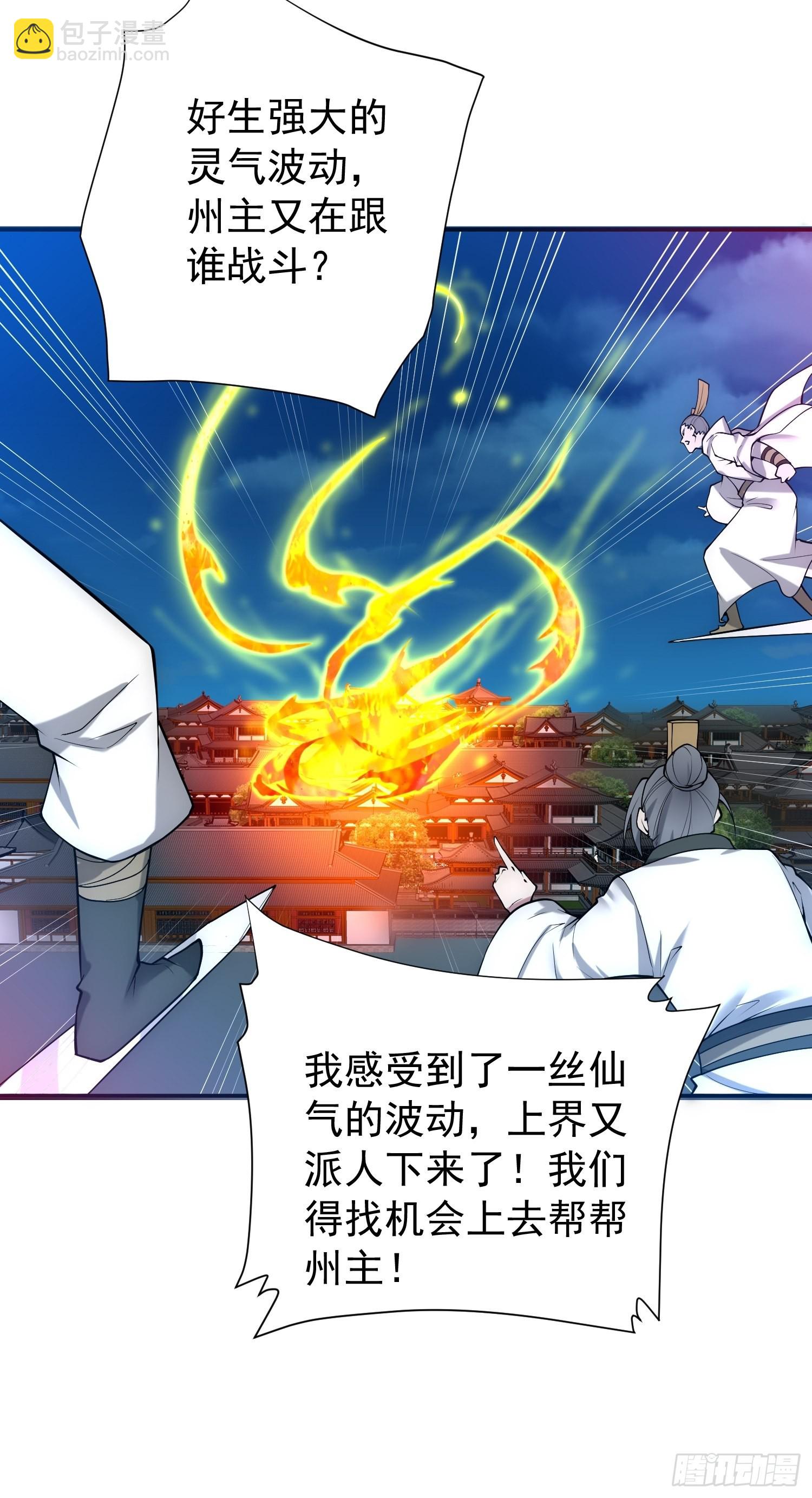第48话 恶霸陈长安！(1/2)-第49话