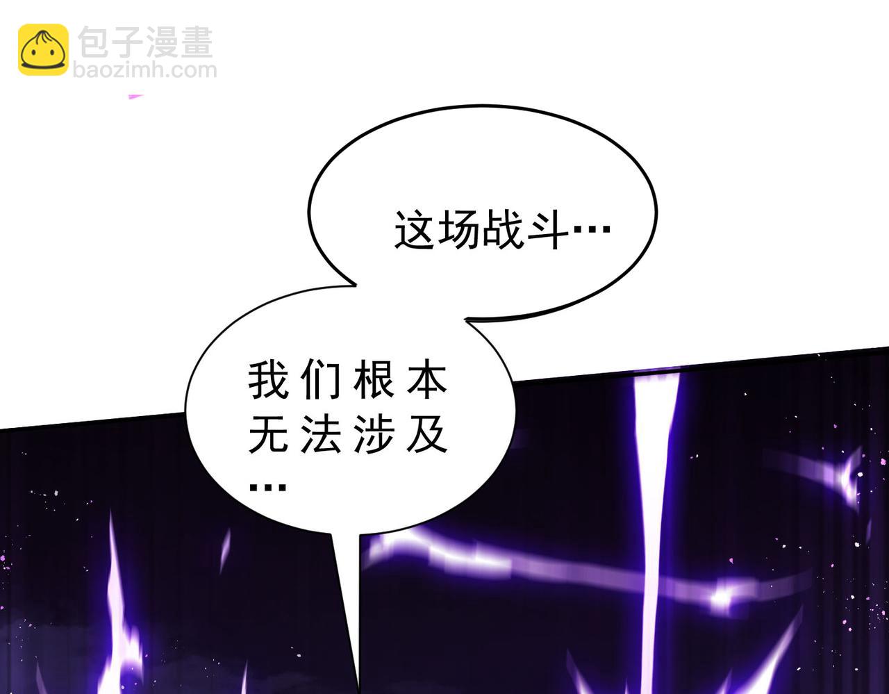 第54话 哎呦，你干嘛！(1/5)-第55话
