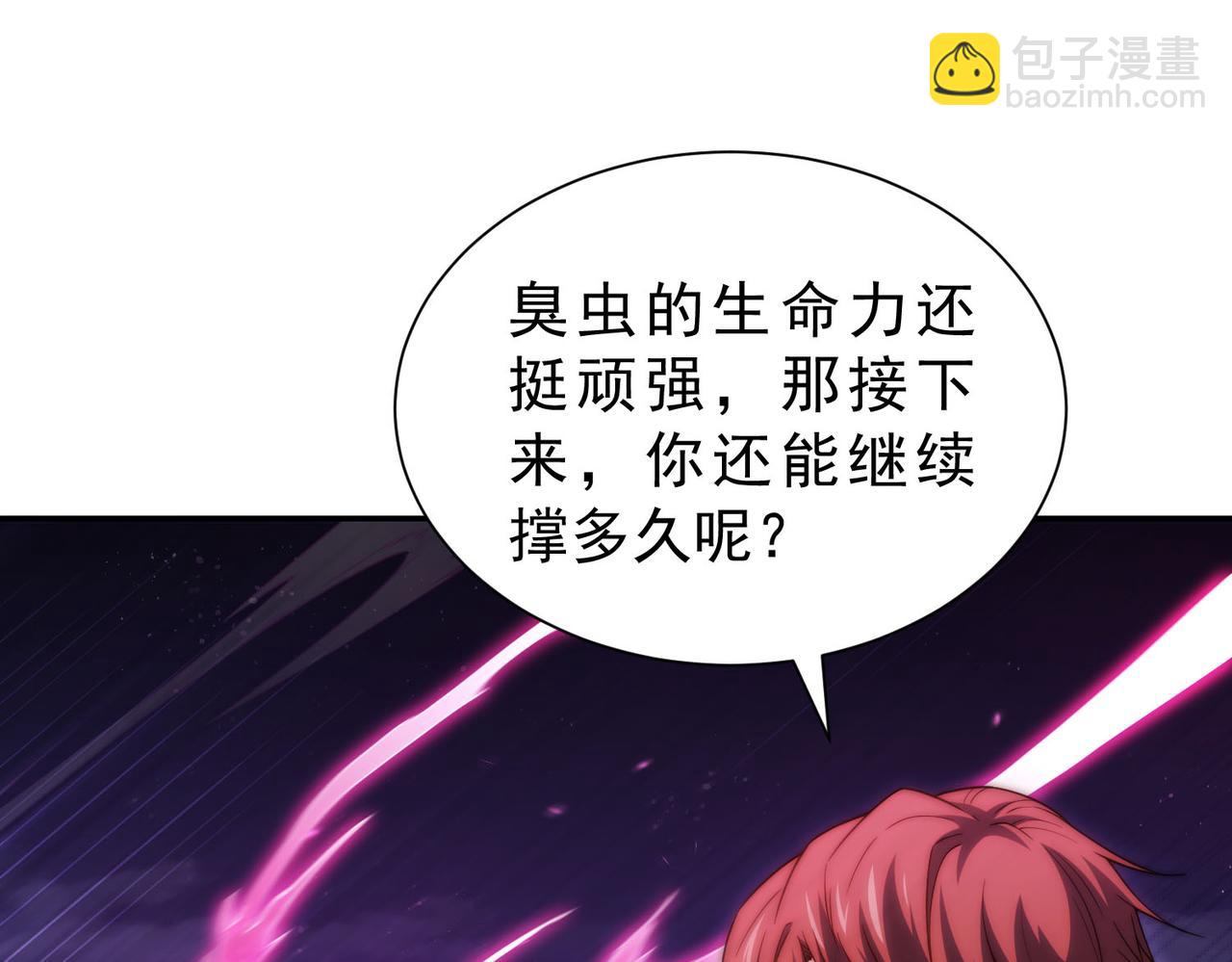 第54话 哎呦，你干嘛！(1/5)-第55话