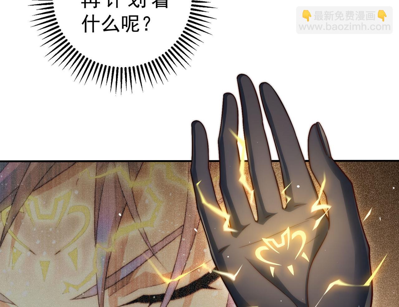 第54话 哎呦，你干嘛！(1/5)-第55话