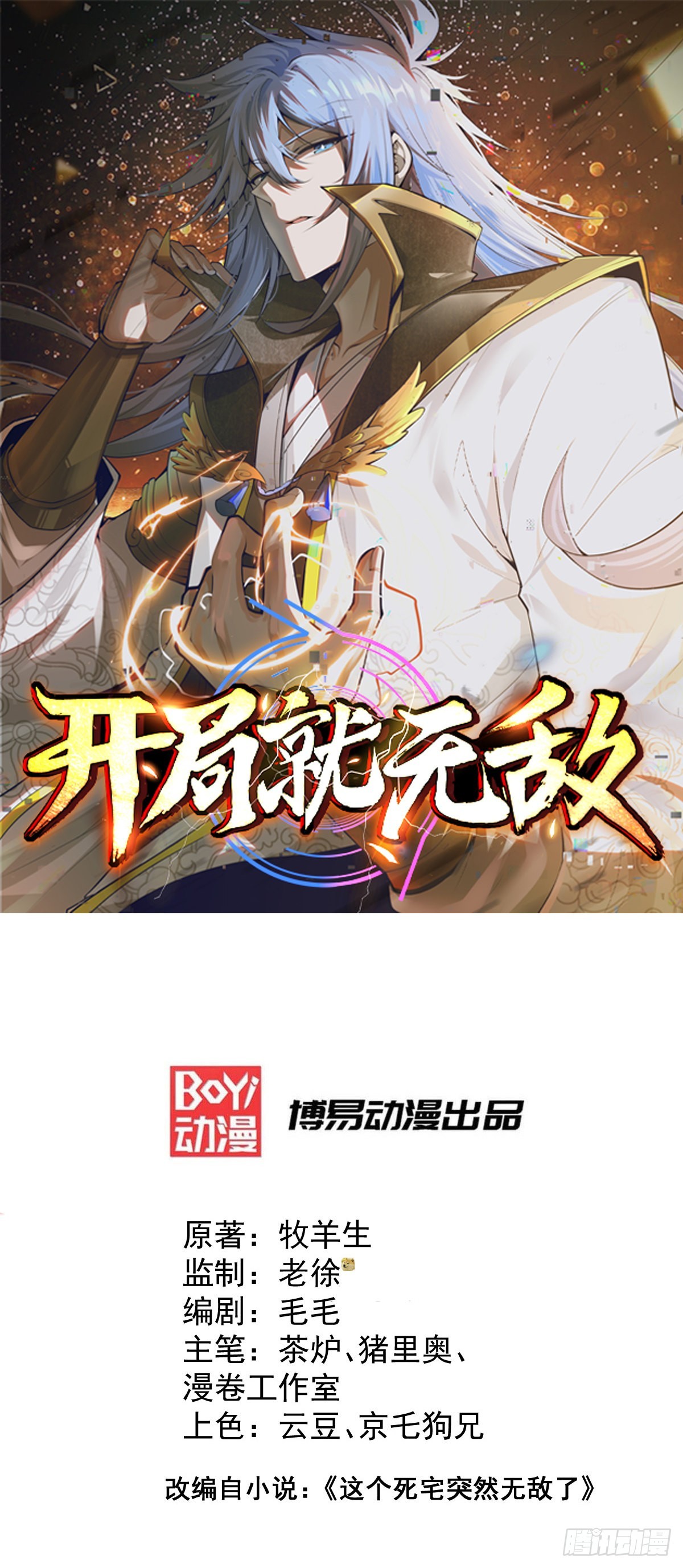 第50话 夫君，你玩的好野！(1/2)-第51话