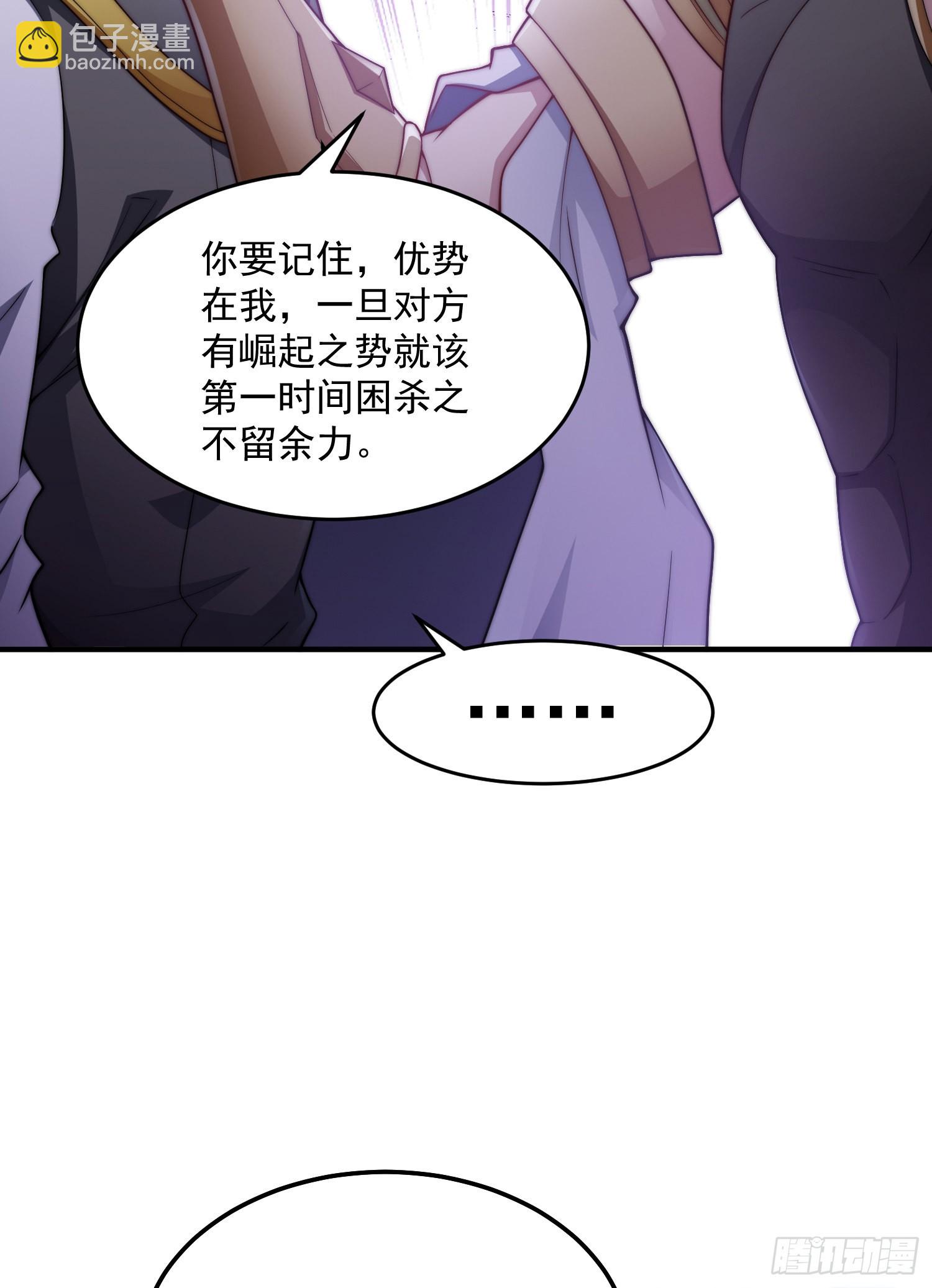 第50话 夫君，你玩的好野！(1/2)-第51话