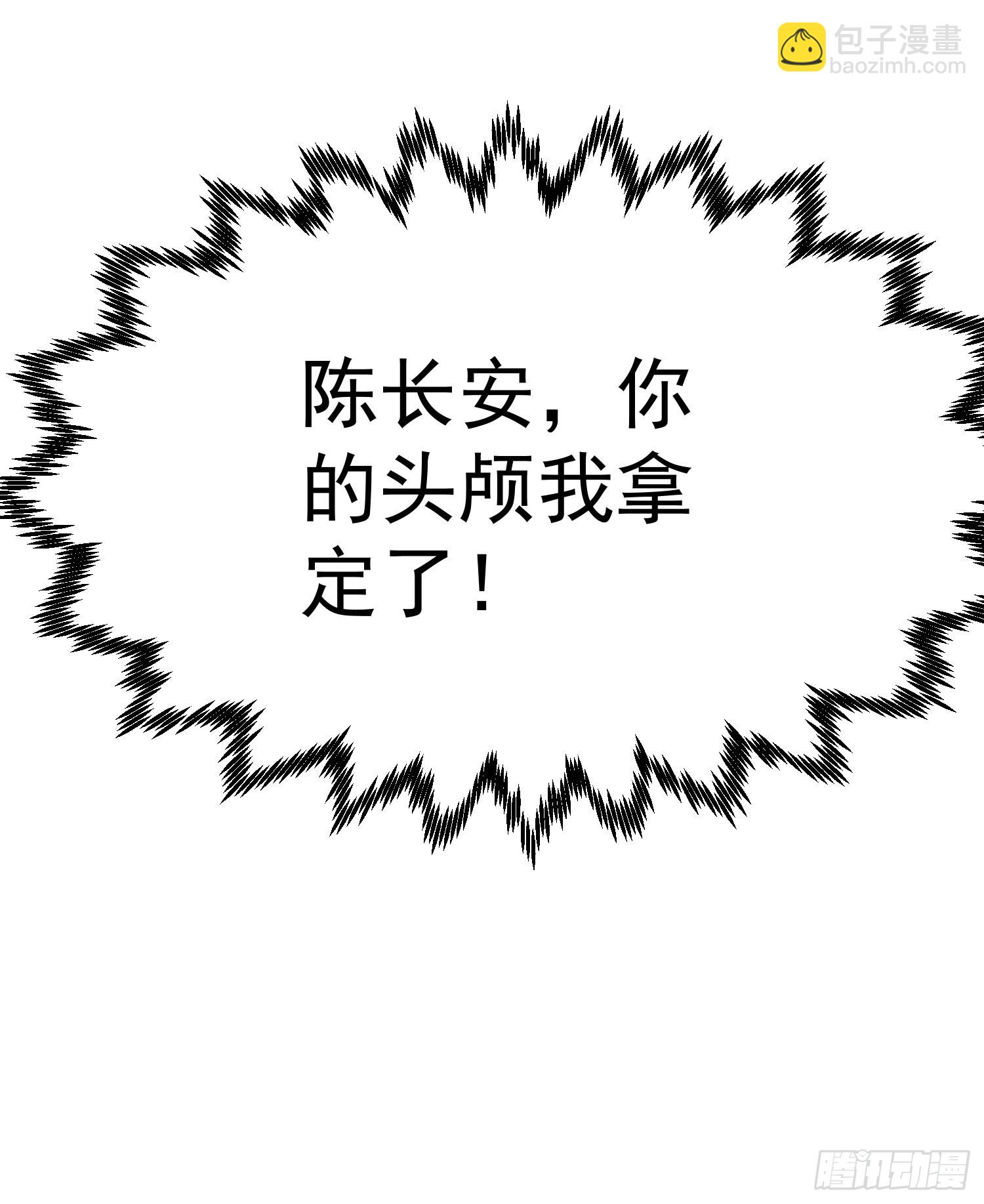 第50话 夫君，你玩的好野！(1/2)-第51话