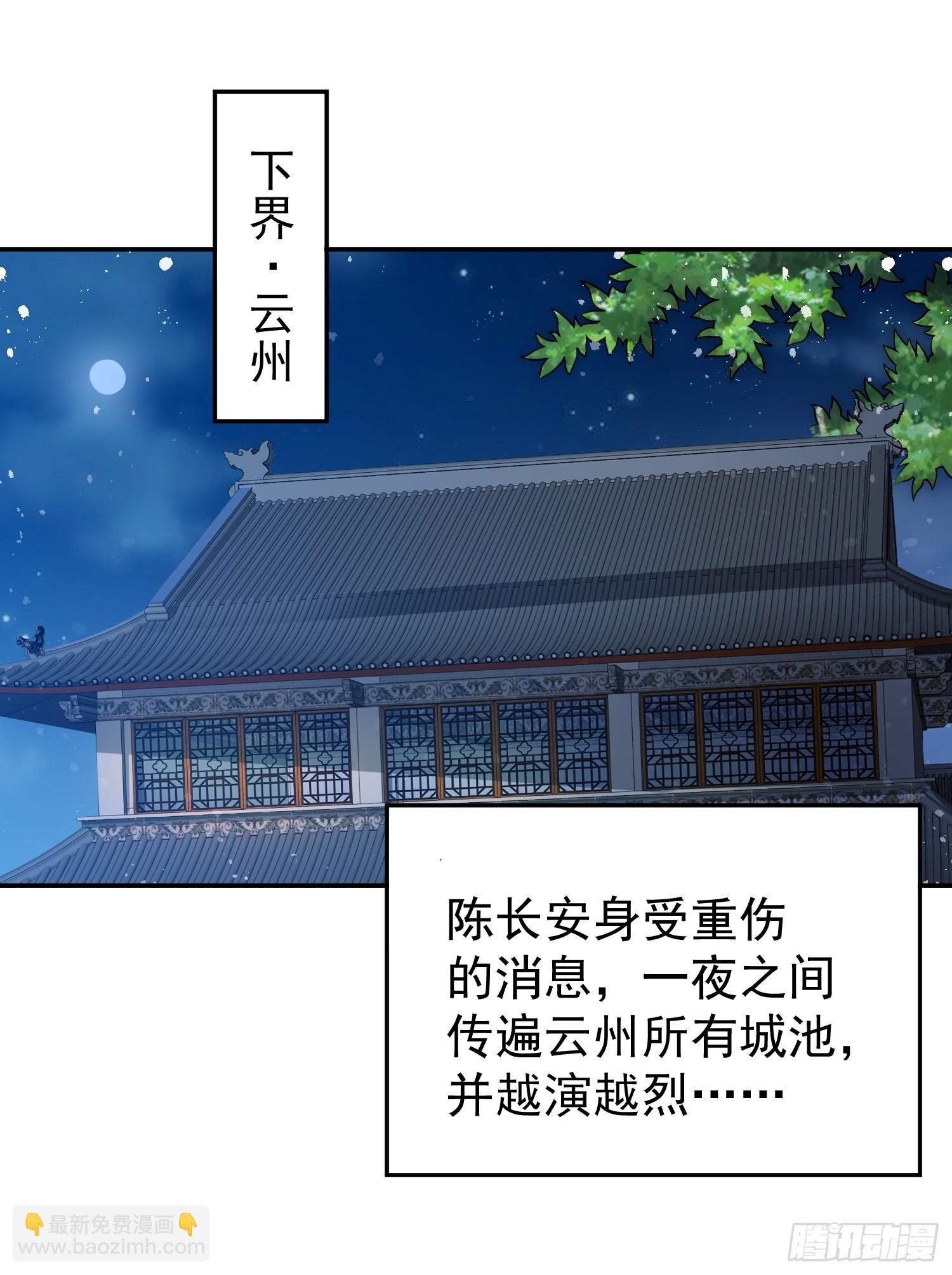 第50话 夫君，你玩的好野！(1/2)-第51话