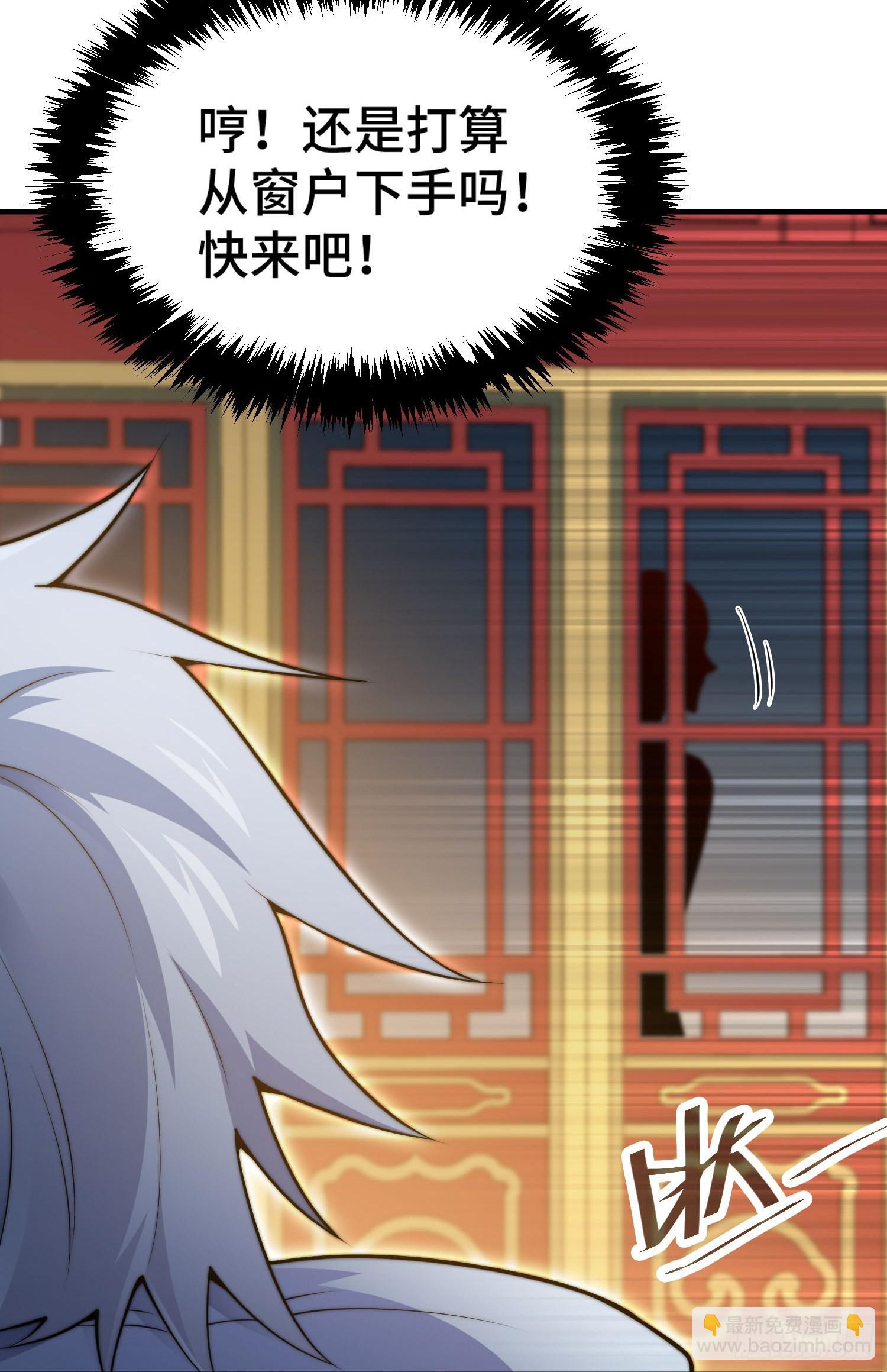 第50话 夫君，你玩的好野！(1/2)-第51话