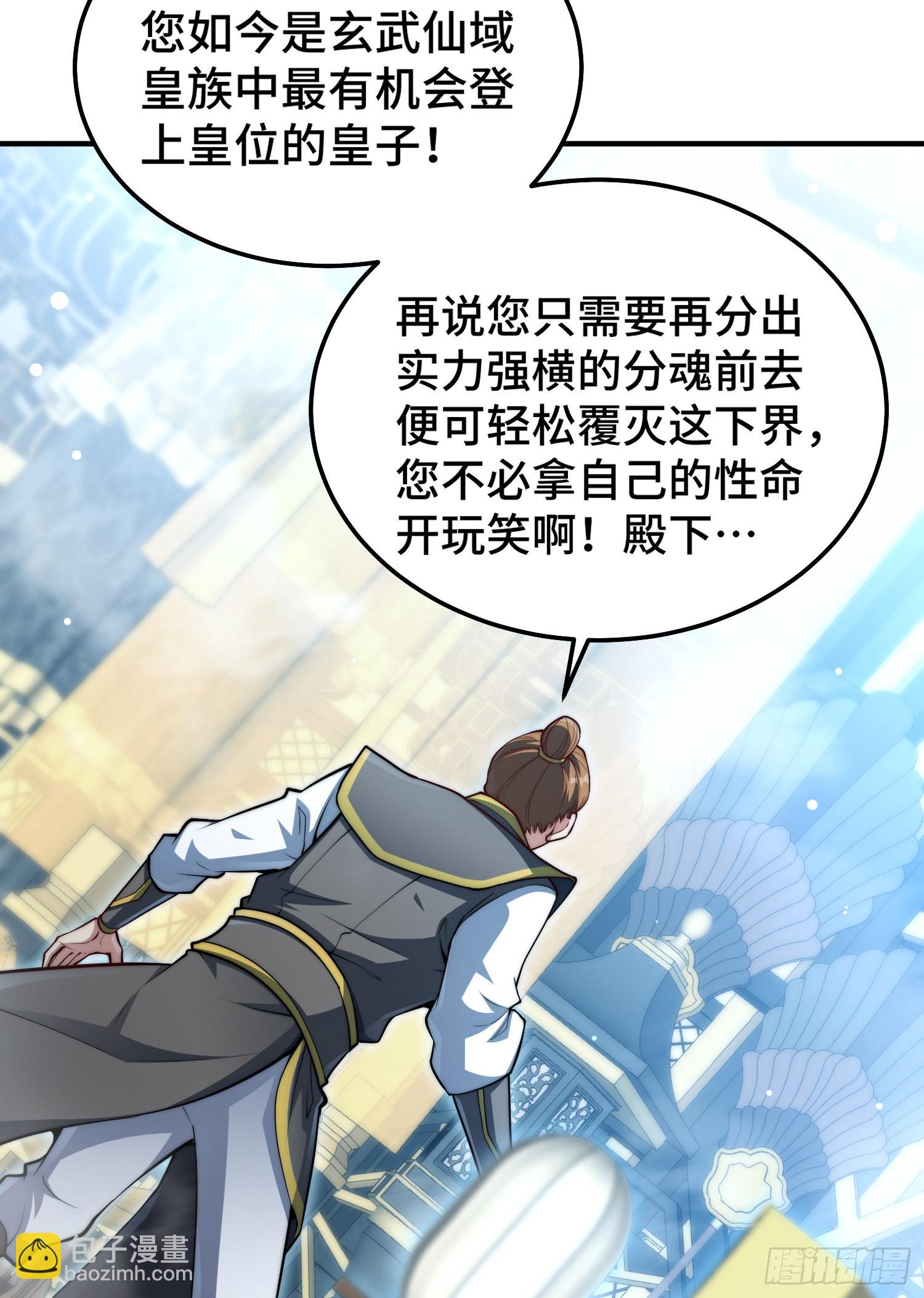 第50话 夫君，你玩的好野！(1/2)-第51话