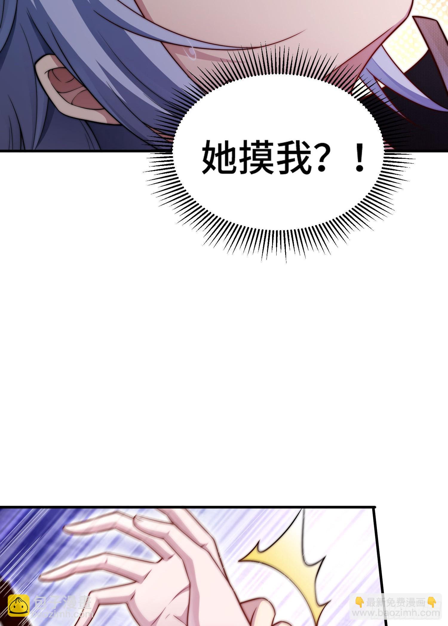 第50话 夫君，你玩的好野！(1/2)-第51话