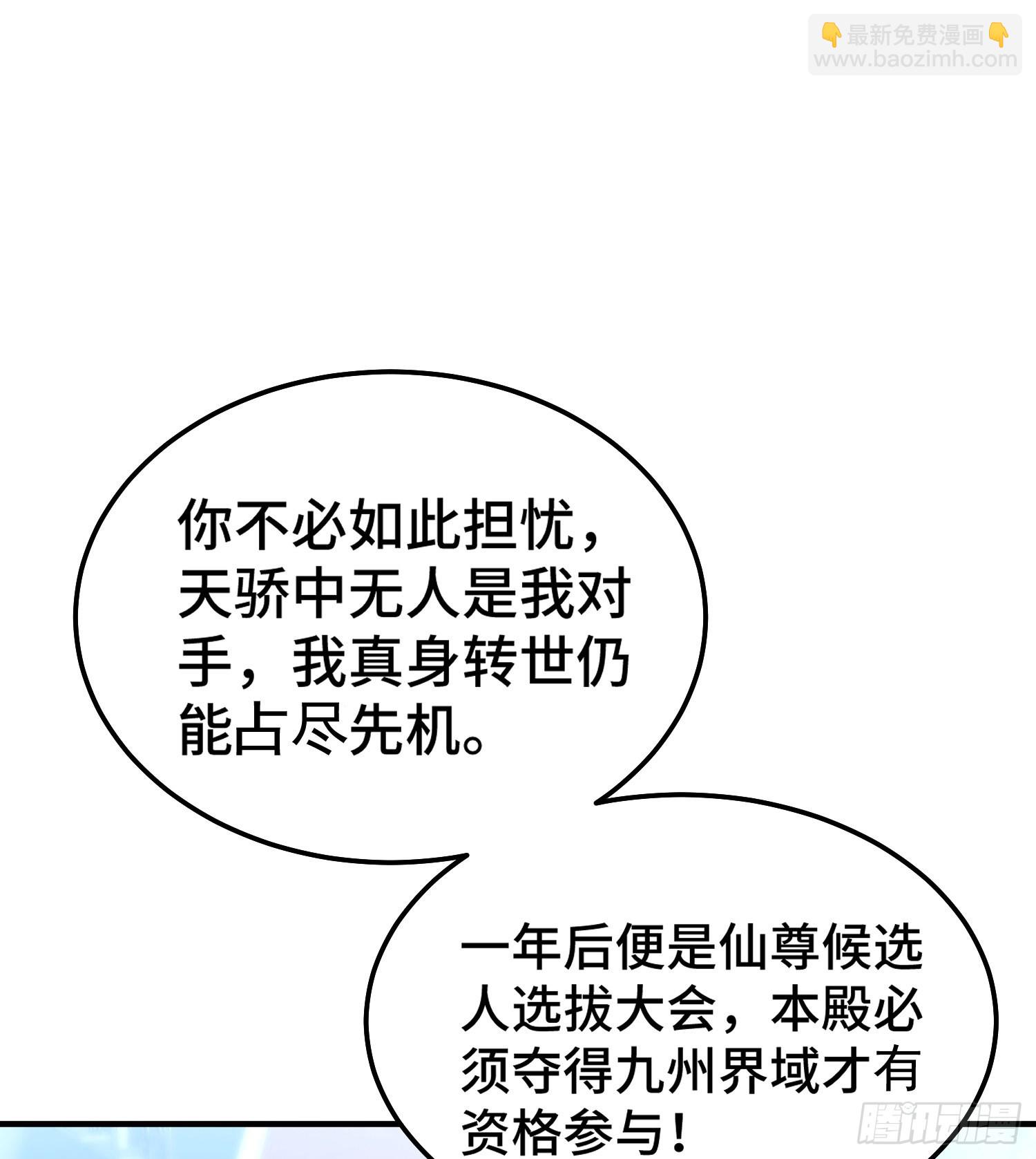 第50话 夫君，你玩的好野！(1/2)-第51话