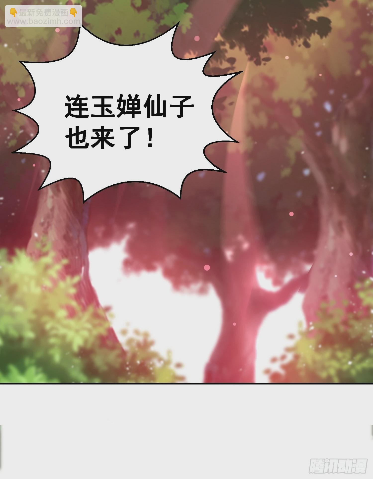 第52话  制裁陈长安！(1/2)-第53话