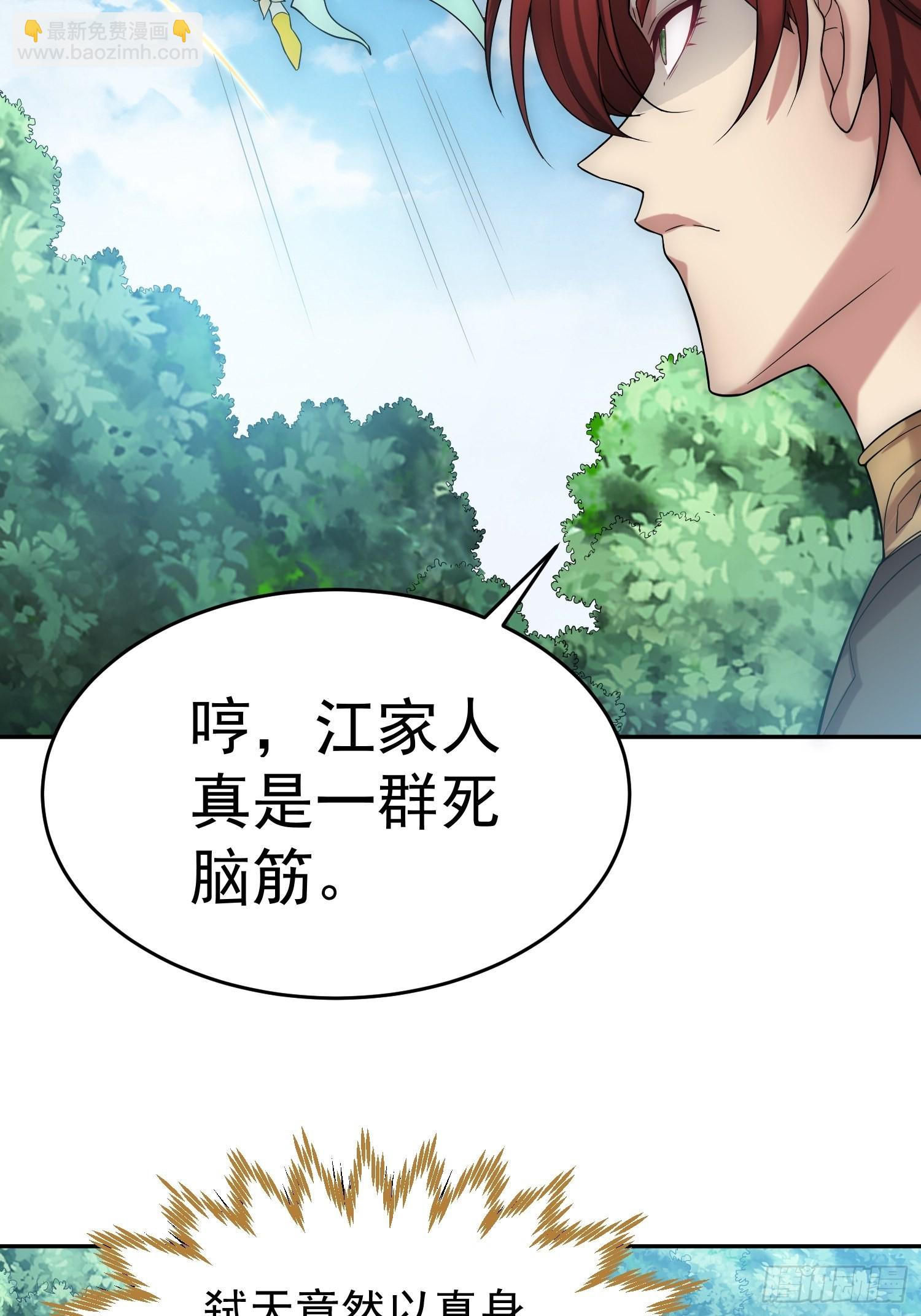 第52话  制裁陈长安！(1/2)-第53话