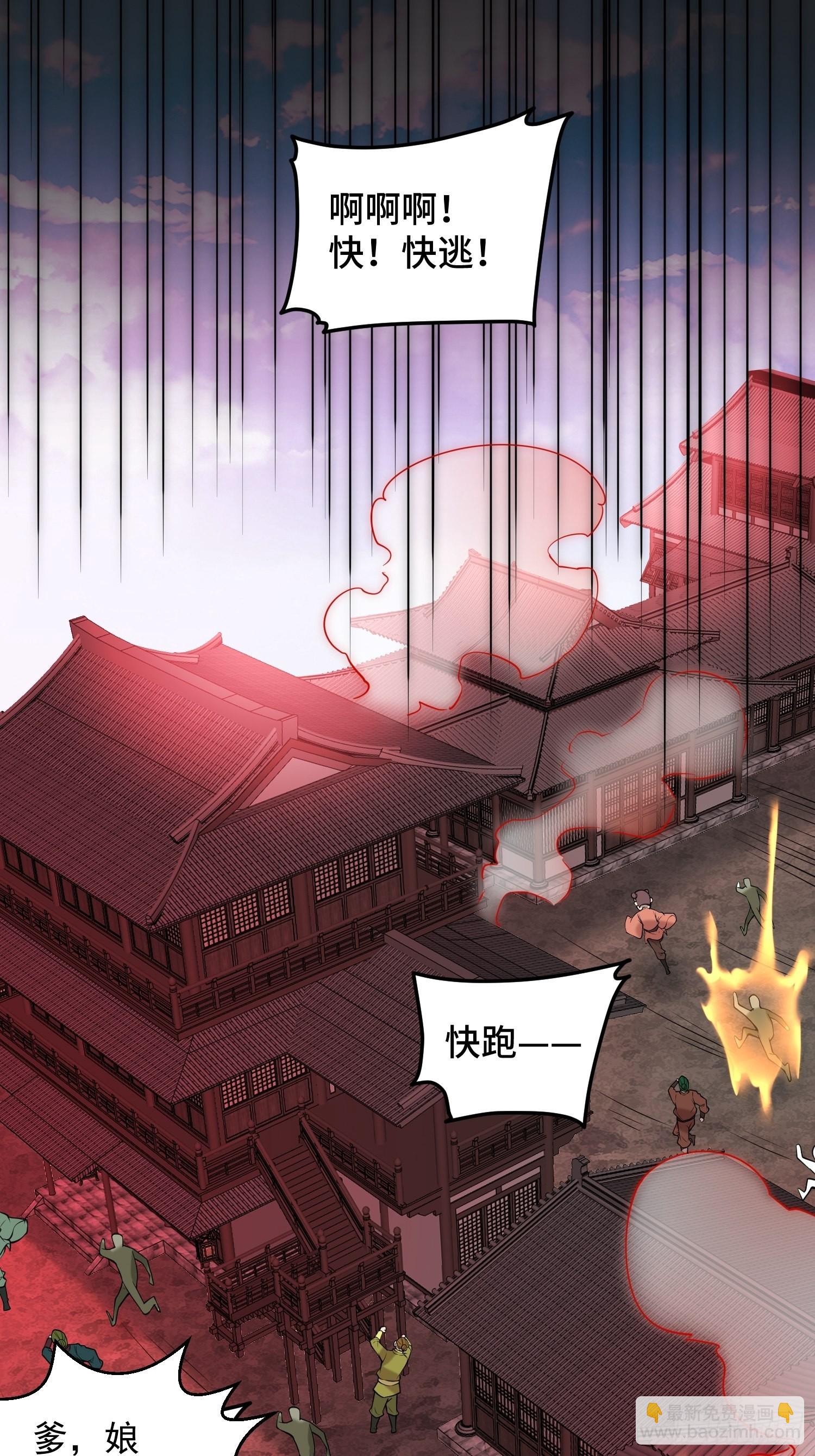 第52话  制裁陈长安！(1/2)-第53话