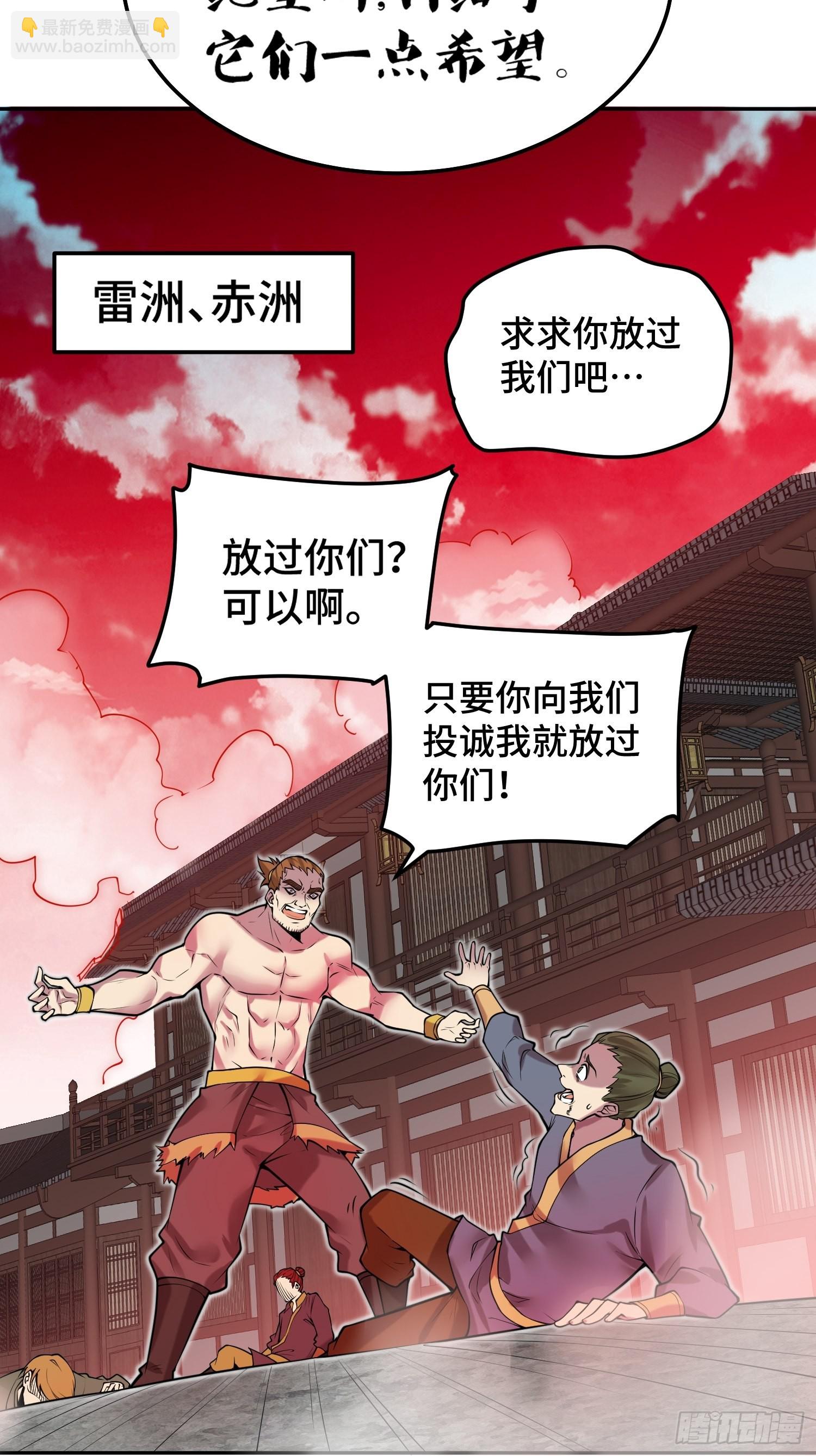 第52话  制裁陈长安！(1/2)-第53话