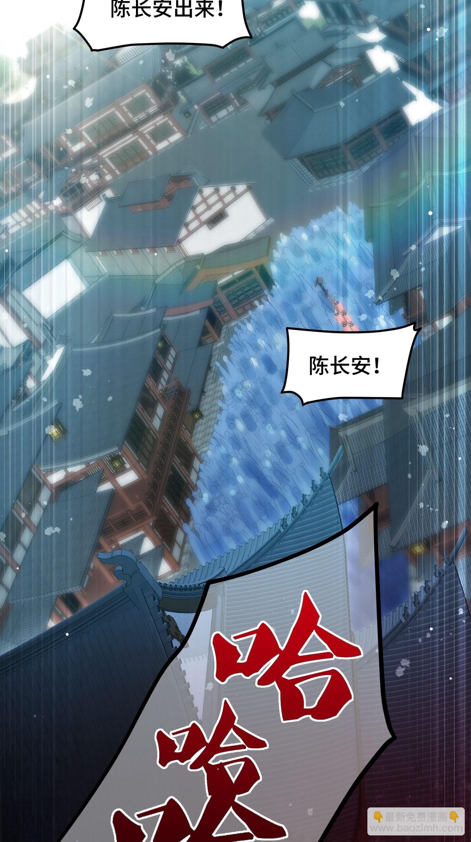 第52话  制裁陈长安！(1/2)-第53话