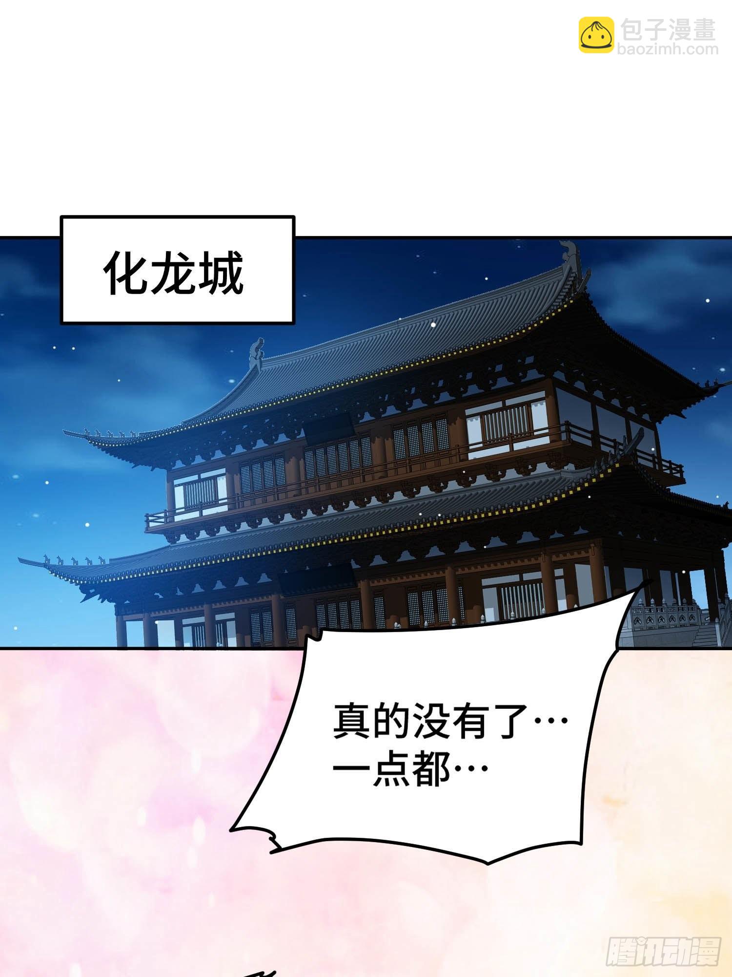 第52话  制裁陈长安！(1/2)-第53话
