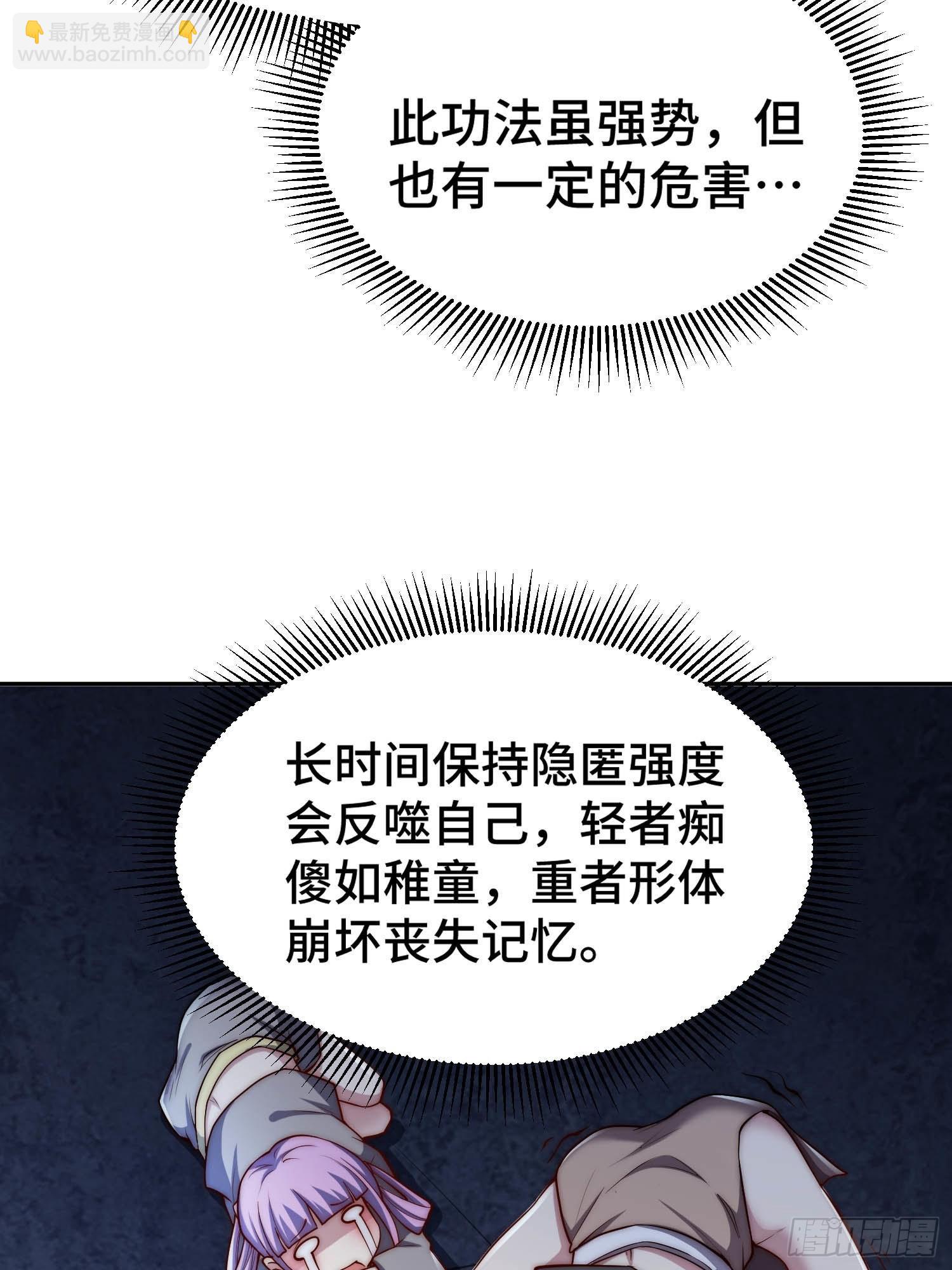 第52话  制裁陈长安！(1/2)-第53话