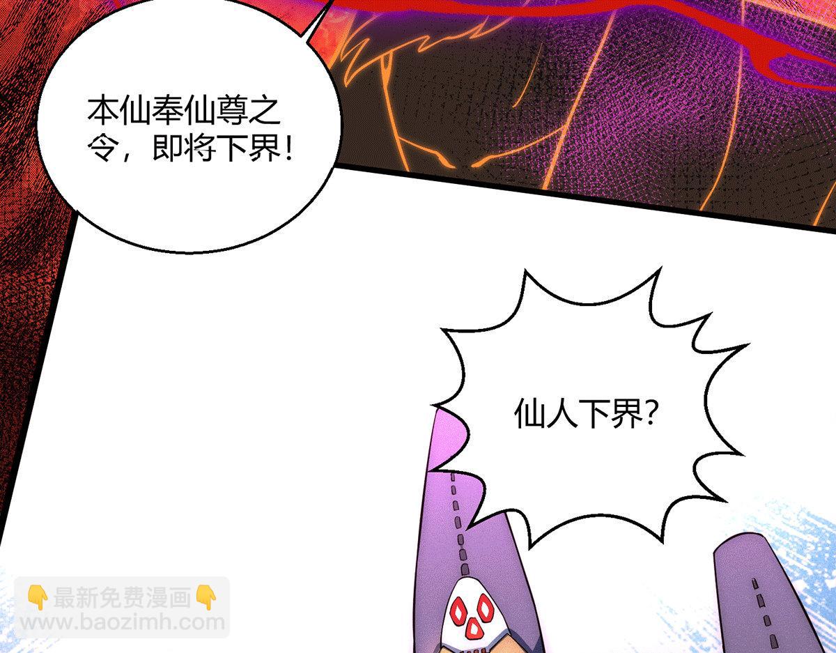 第6话 师傅教你修炼(1/3)-第7话