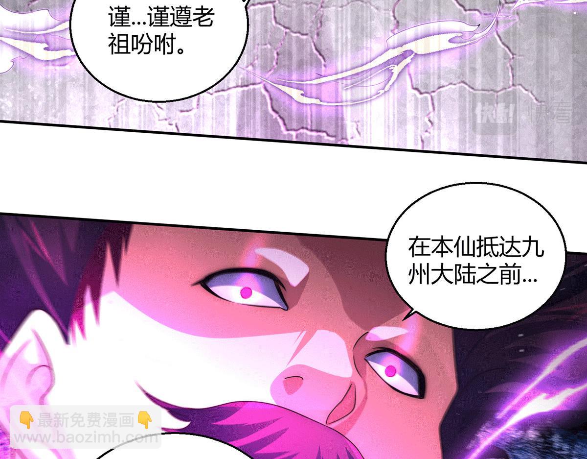 第6话 师傅教你修炼(1/3)-第7话