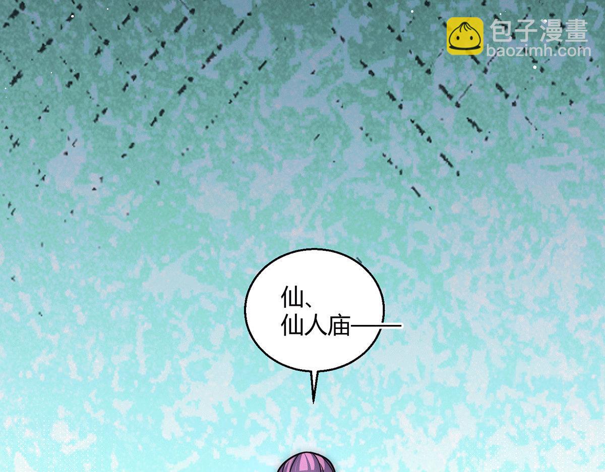 第6话 师傅教你修炼(1/3)-第7话