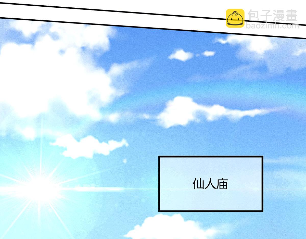 第6话 师傅教你修炼(1/3)-第7话