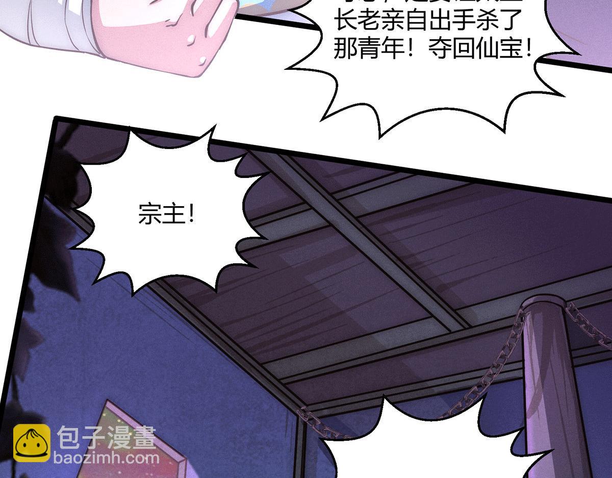 第6话 师傅教你修炼(1/3)-第7话