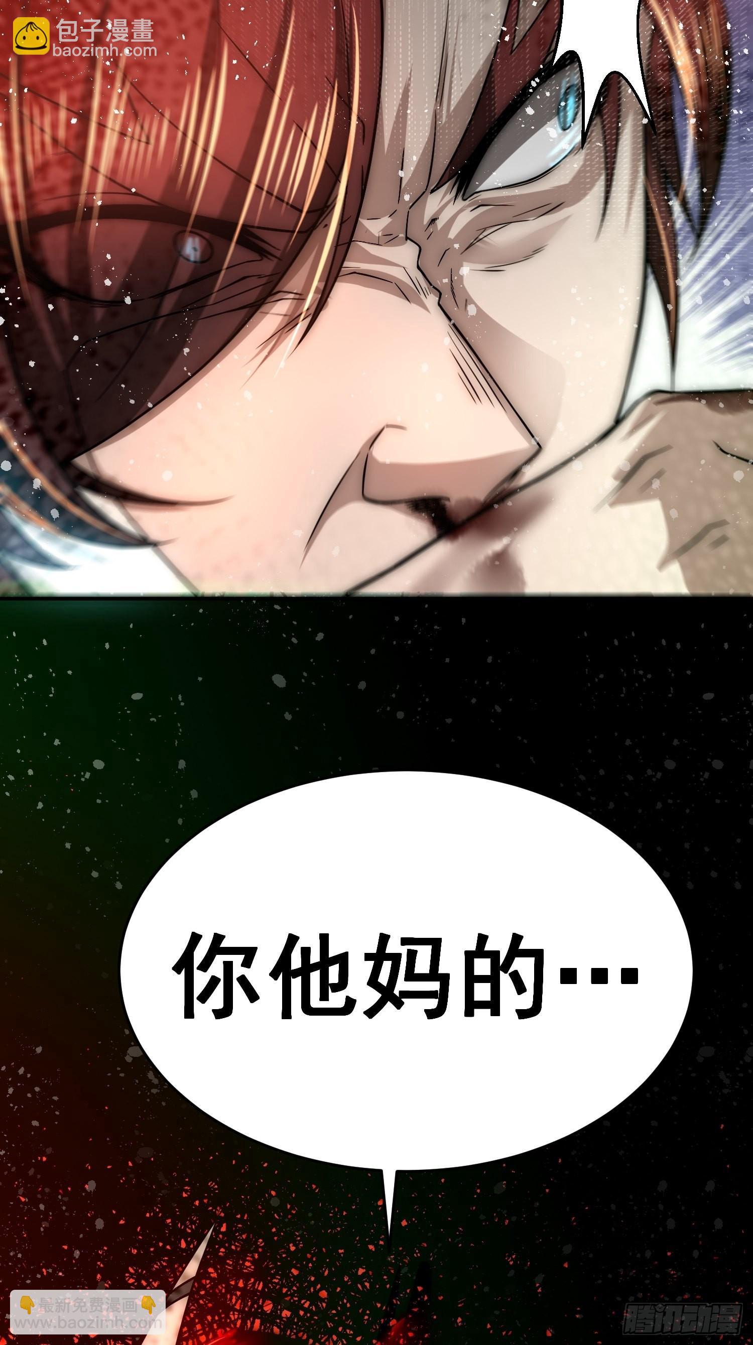 第56话 屠仙(1/2)-第57话