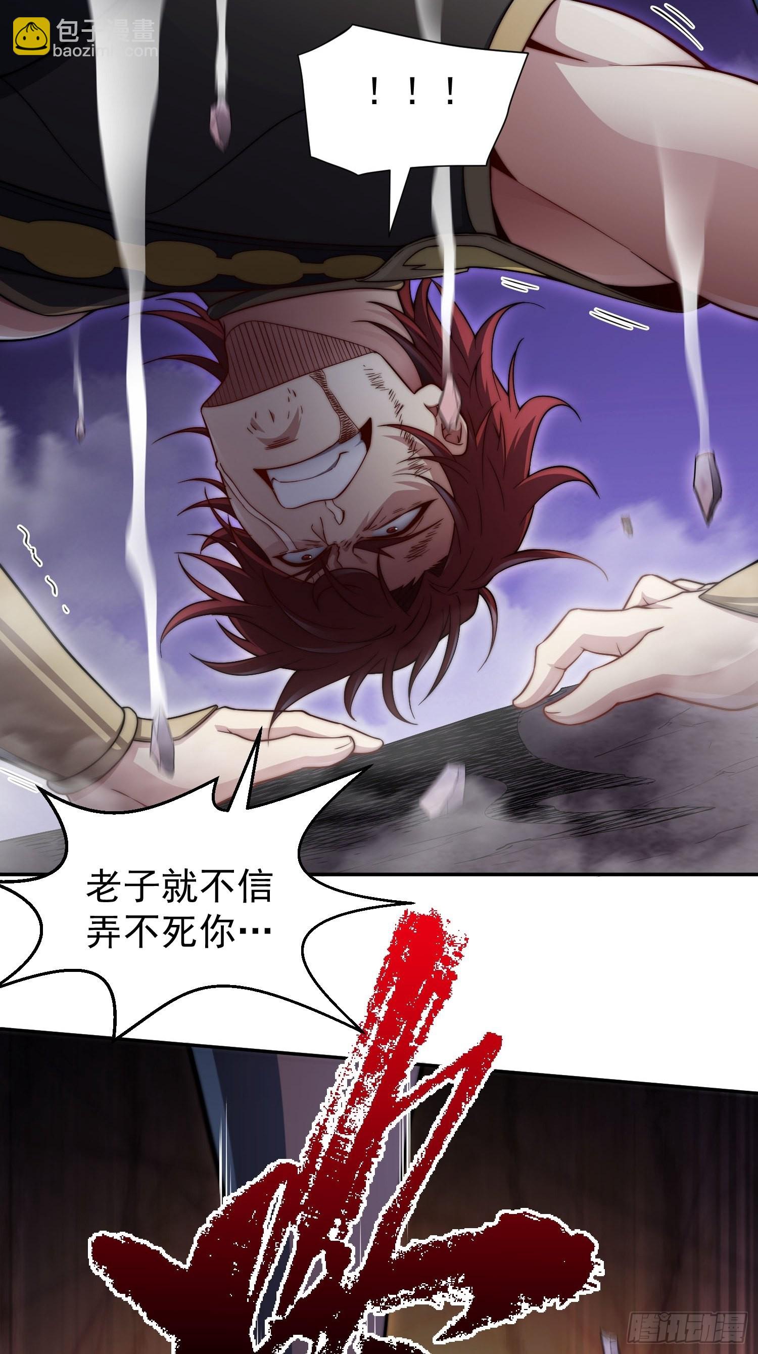 第56话 屠仙(1/2)-第57话