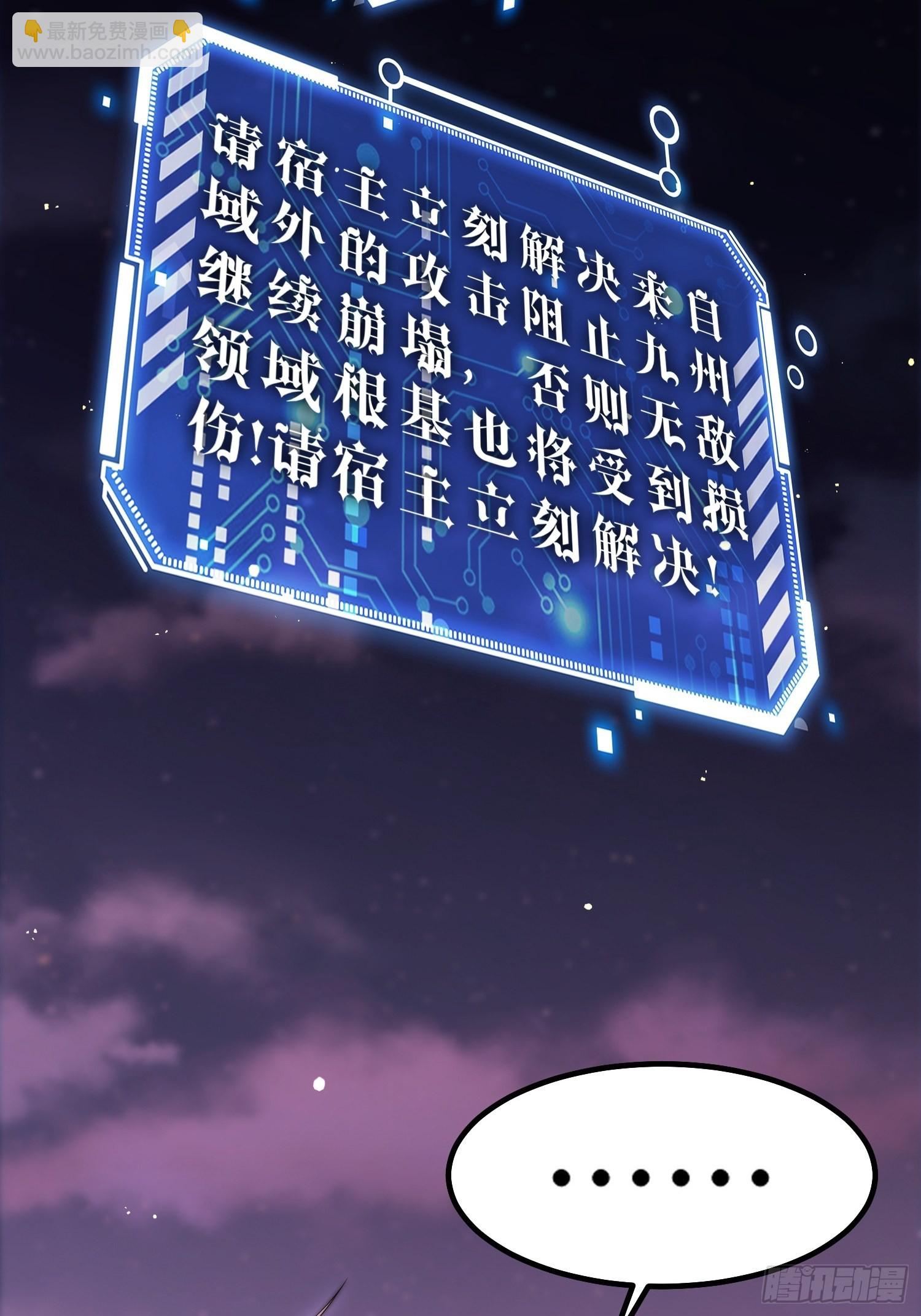 第58话 仙帝分身(1/2)-第59话