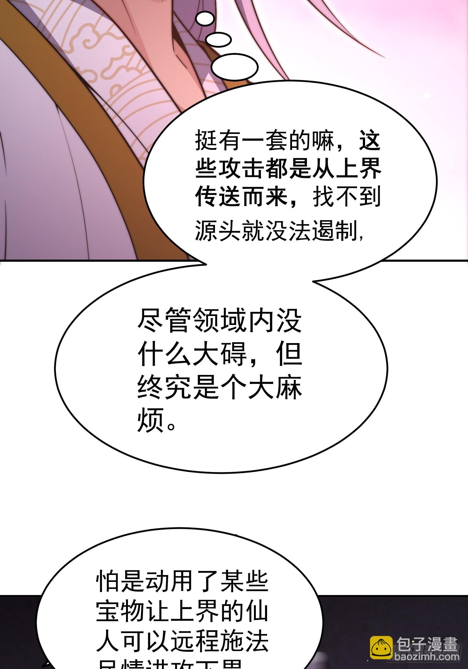 第58话 仙帝分身(1/2)-第59话