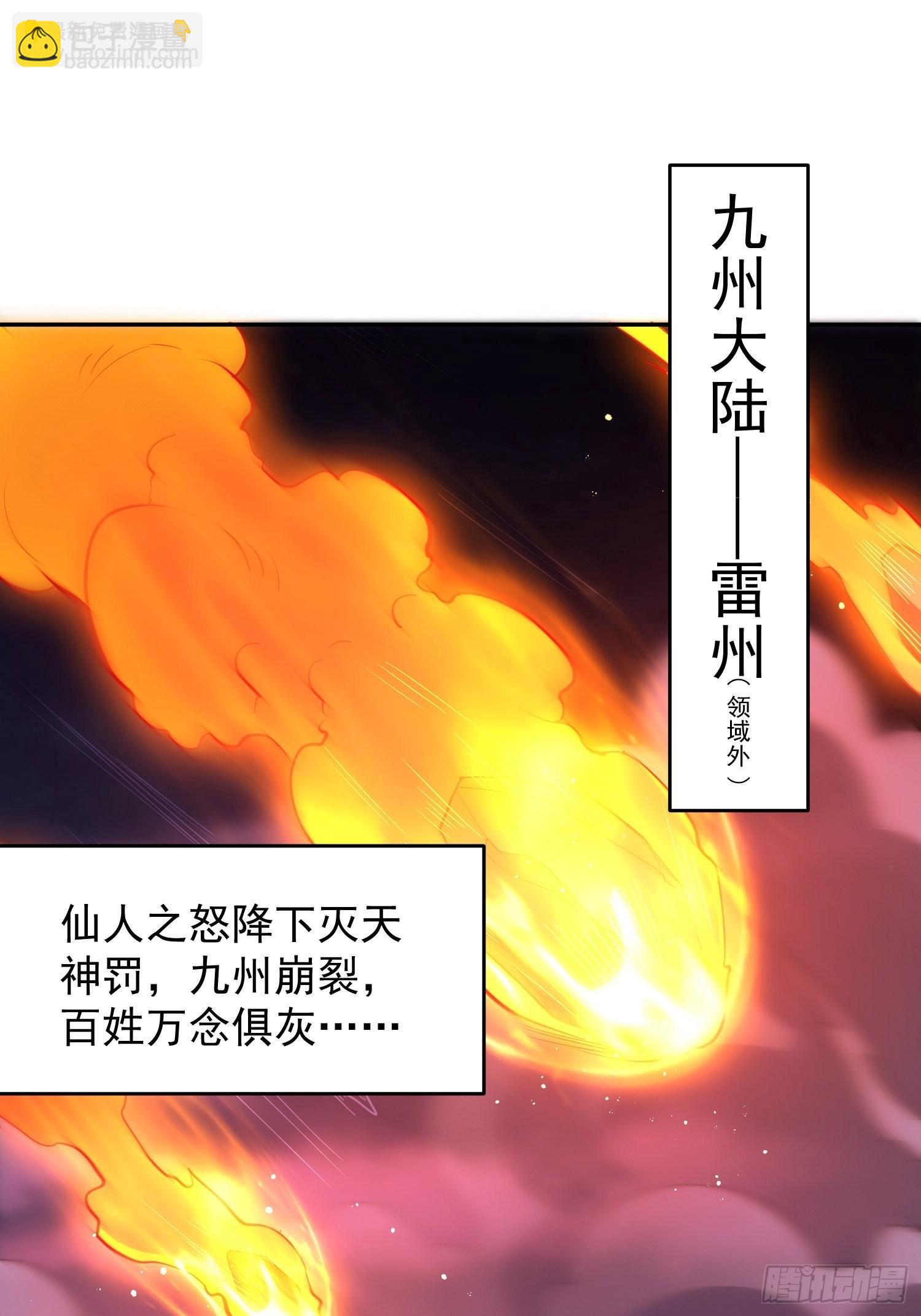 第58话 仙帝分身(1/2)-第59话