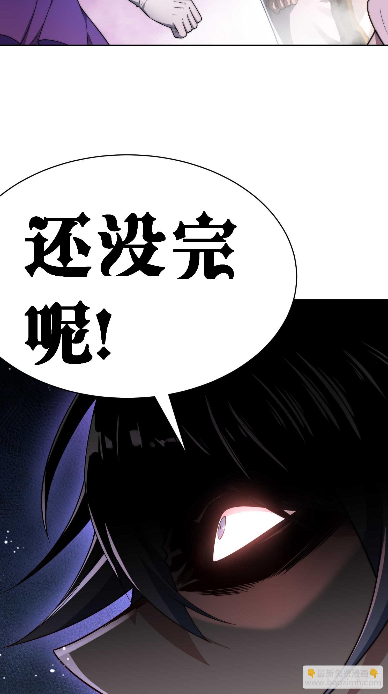 第58话 仙帝分身(1/2)-第59话
