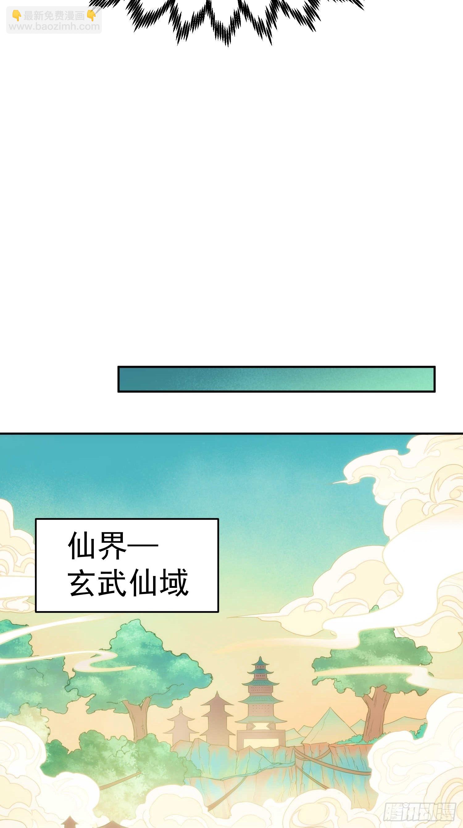 第58话 仙帝分身(1/2)-第59话