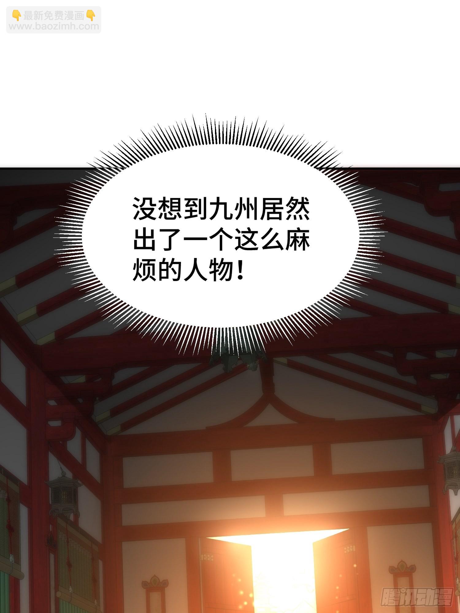 第58话 仙帝分身(1/2)-第59话