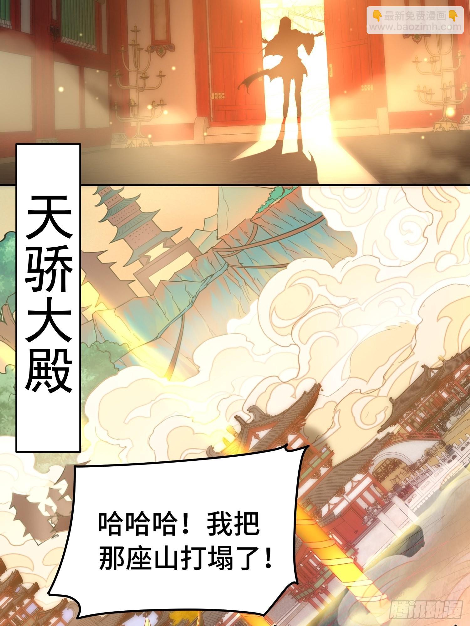 第58话 仙帝分身(1/2)-第59话