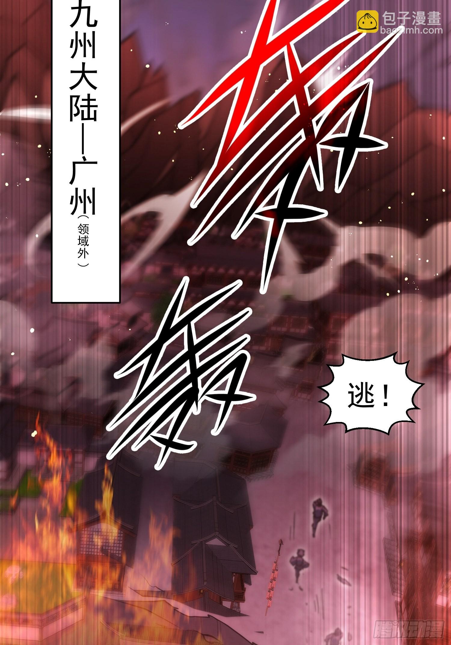 第58话 仙帝分身(1/2)-第59话