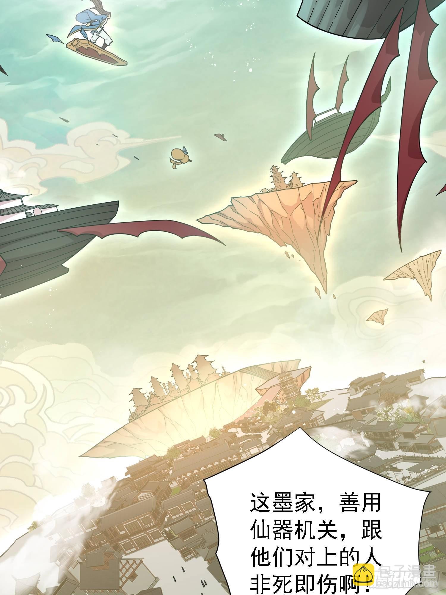 第60话 陈长安VS玄武仙域(1/3)-第61话