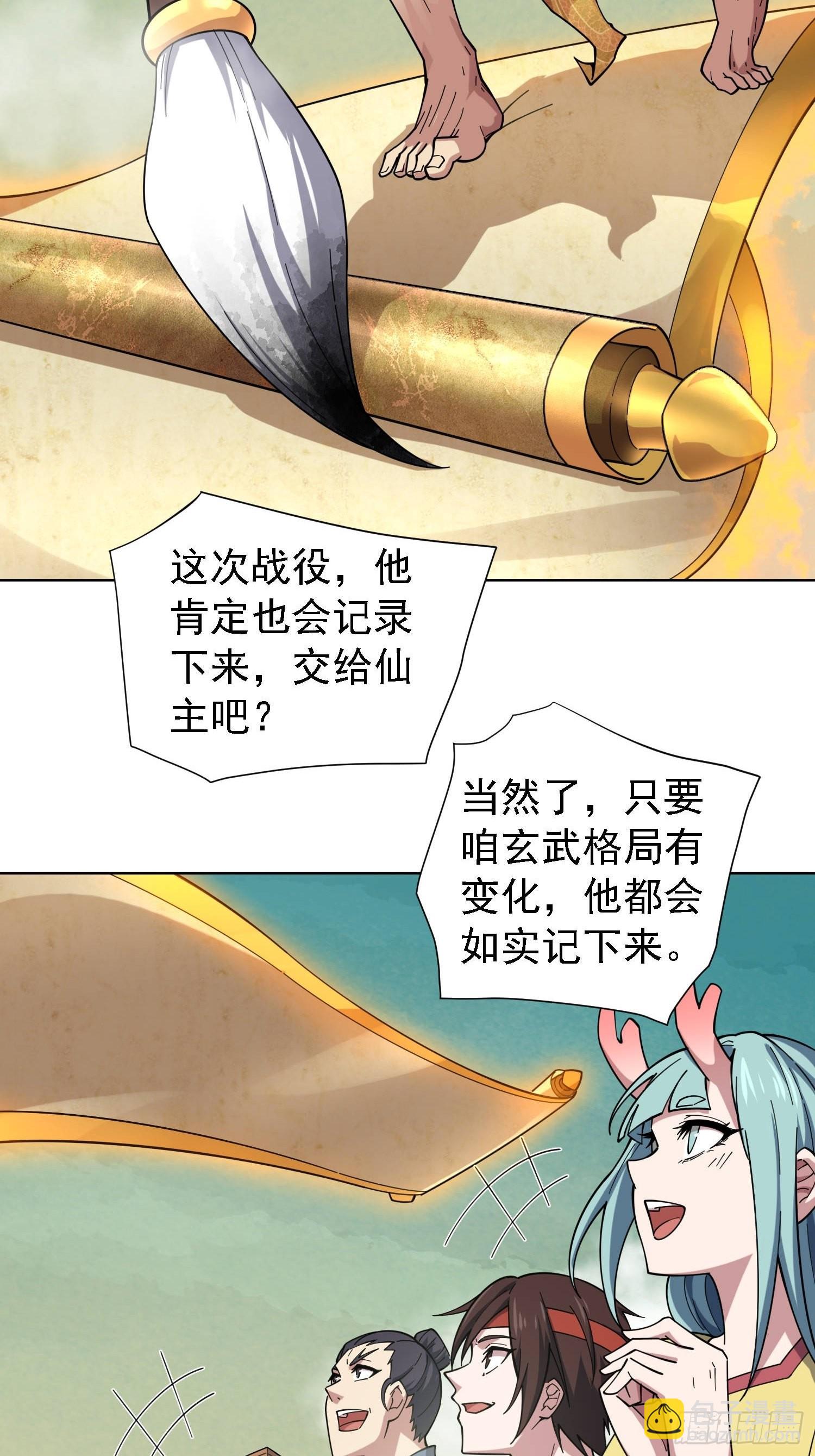第60话 陈长安VS玄武仙域(1/3)-第61话
