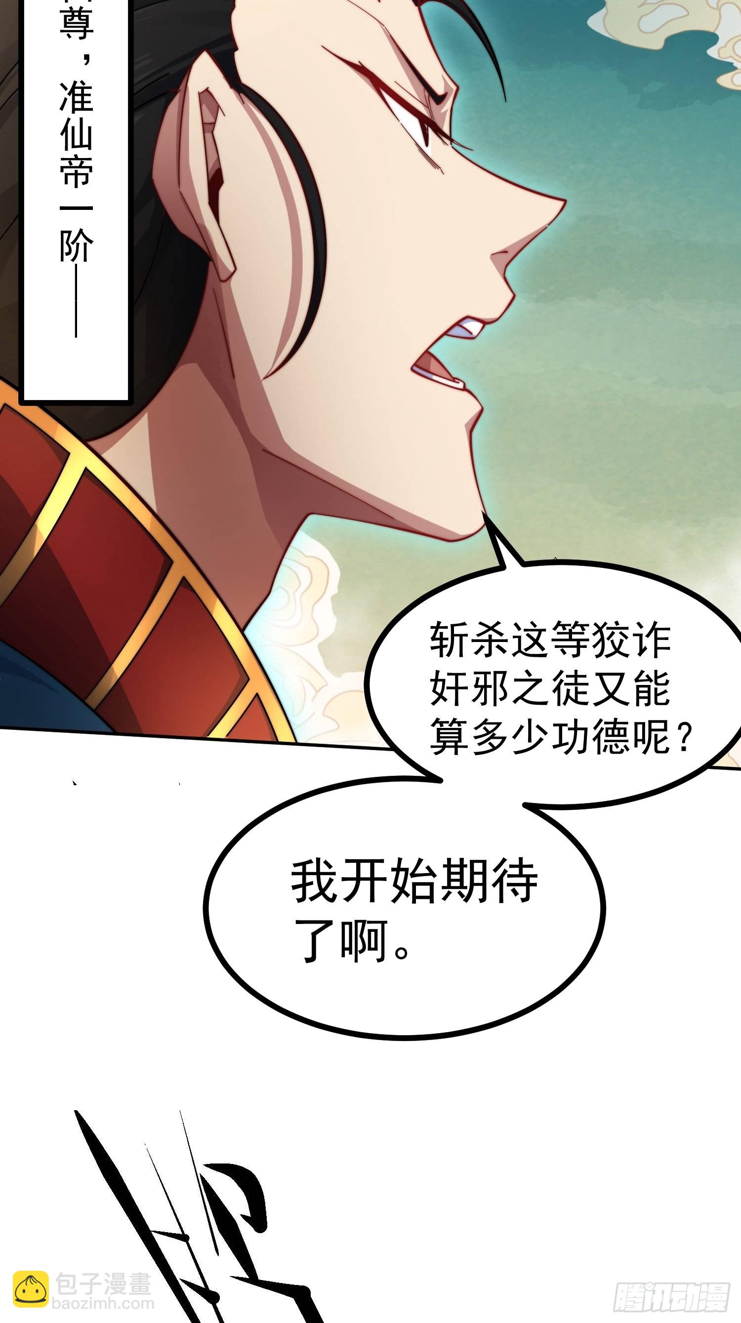 第60话 陈长安VS玄武仙域(1/3)-第61话