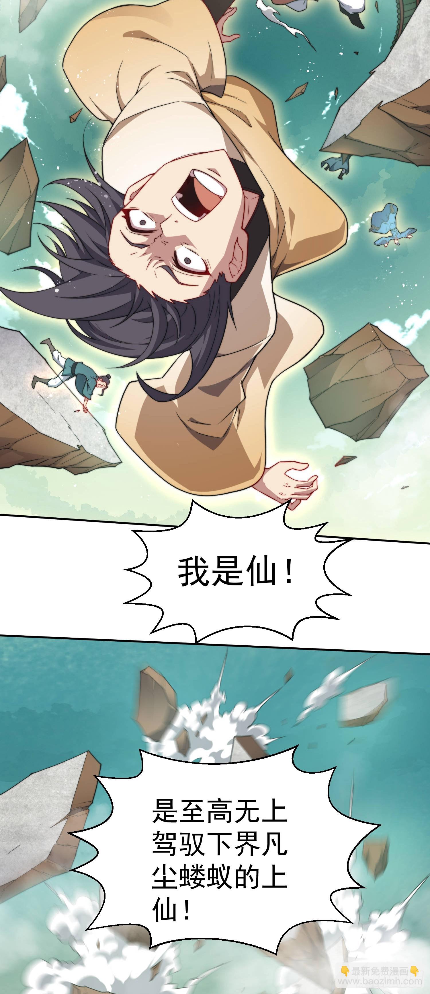 第62话 你也想起舞吗？(1/2)-第63话
