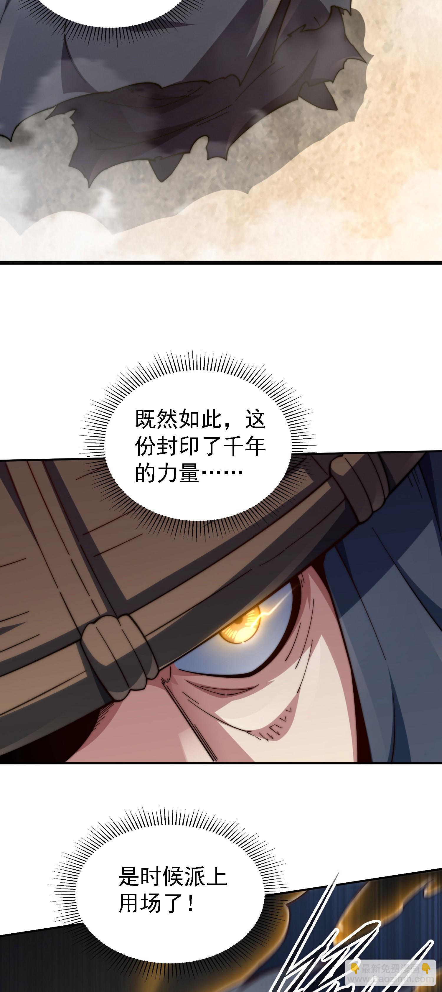 第62话 你也想起舞吗？(1/2)-第63话