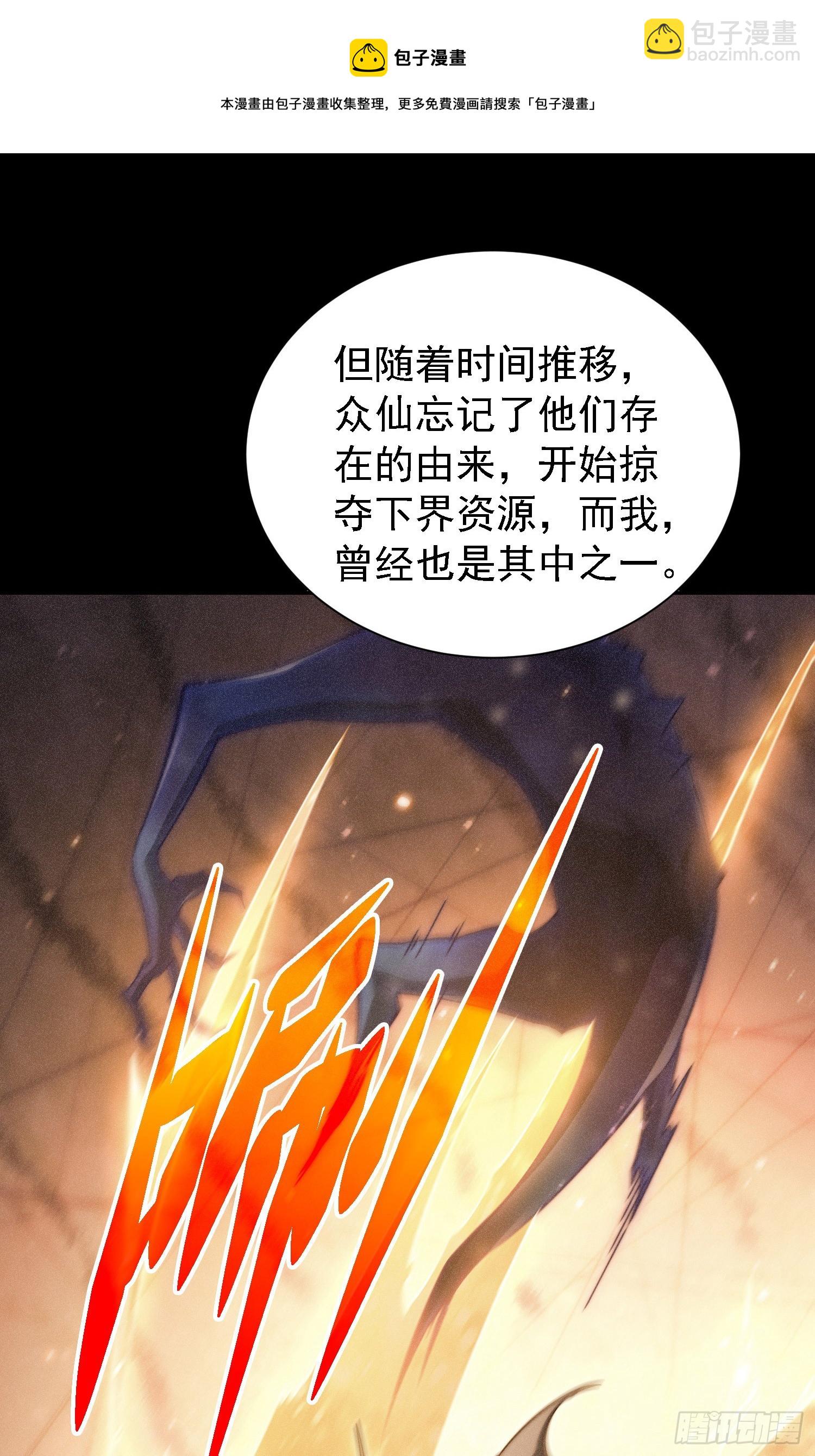第64话 唤醒璇楚(1/2)-第65话