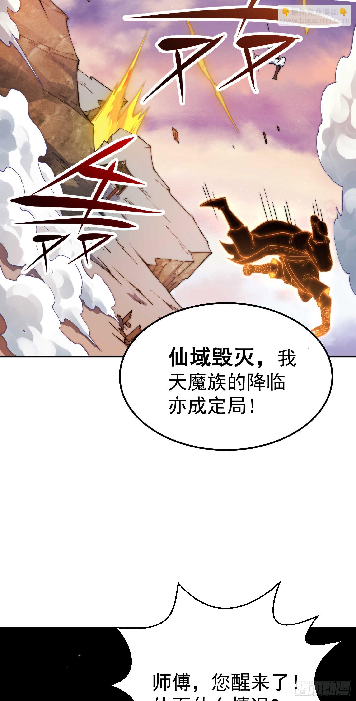 第64话 唤醒璇楚(1/2)-第65话