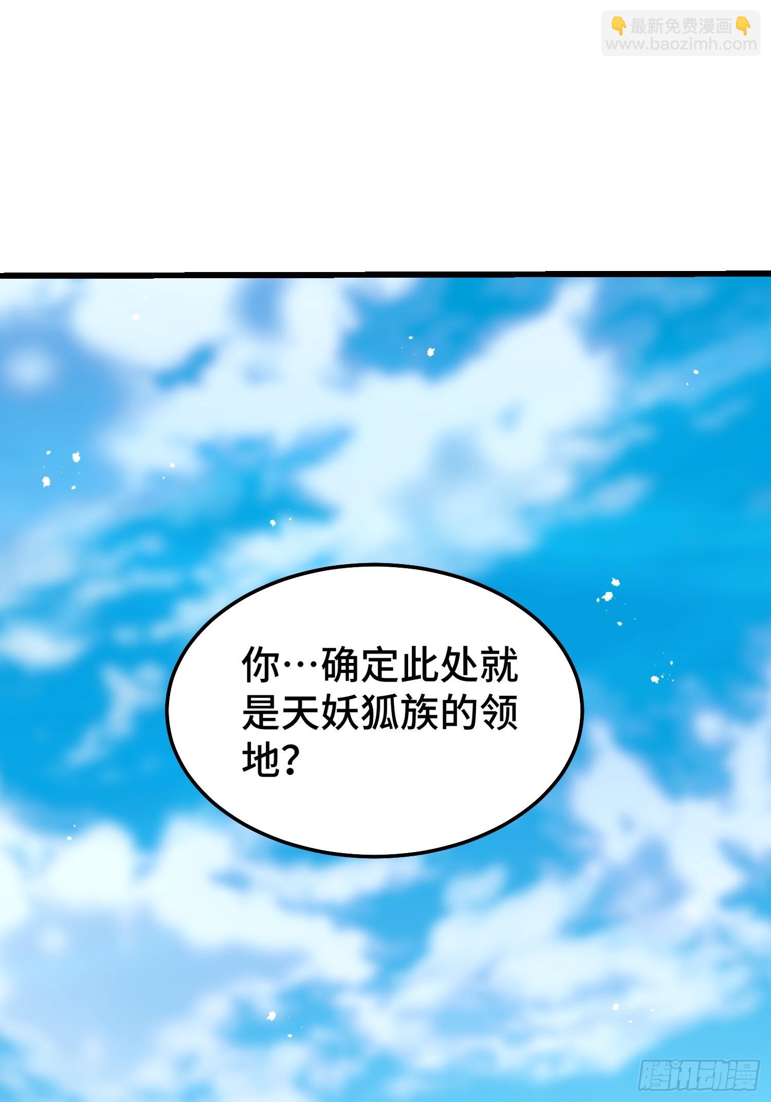 第66话 魔多之眼(1/3)-第67话