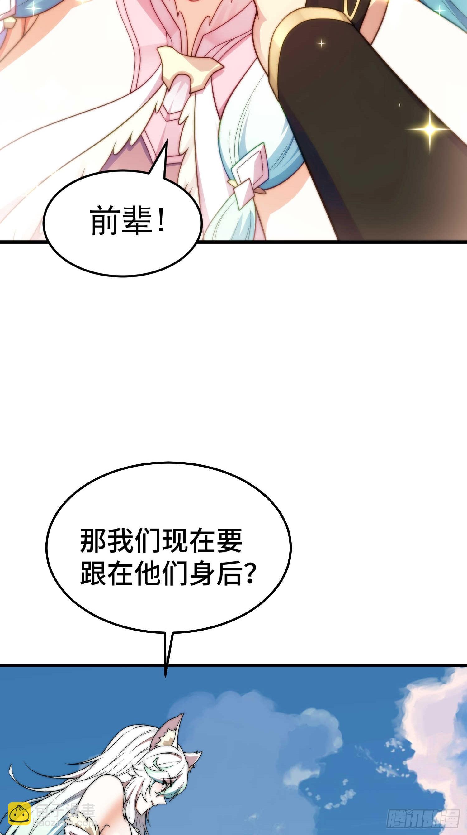 第66话 魔多之眼(1/3)-第67话