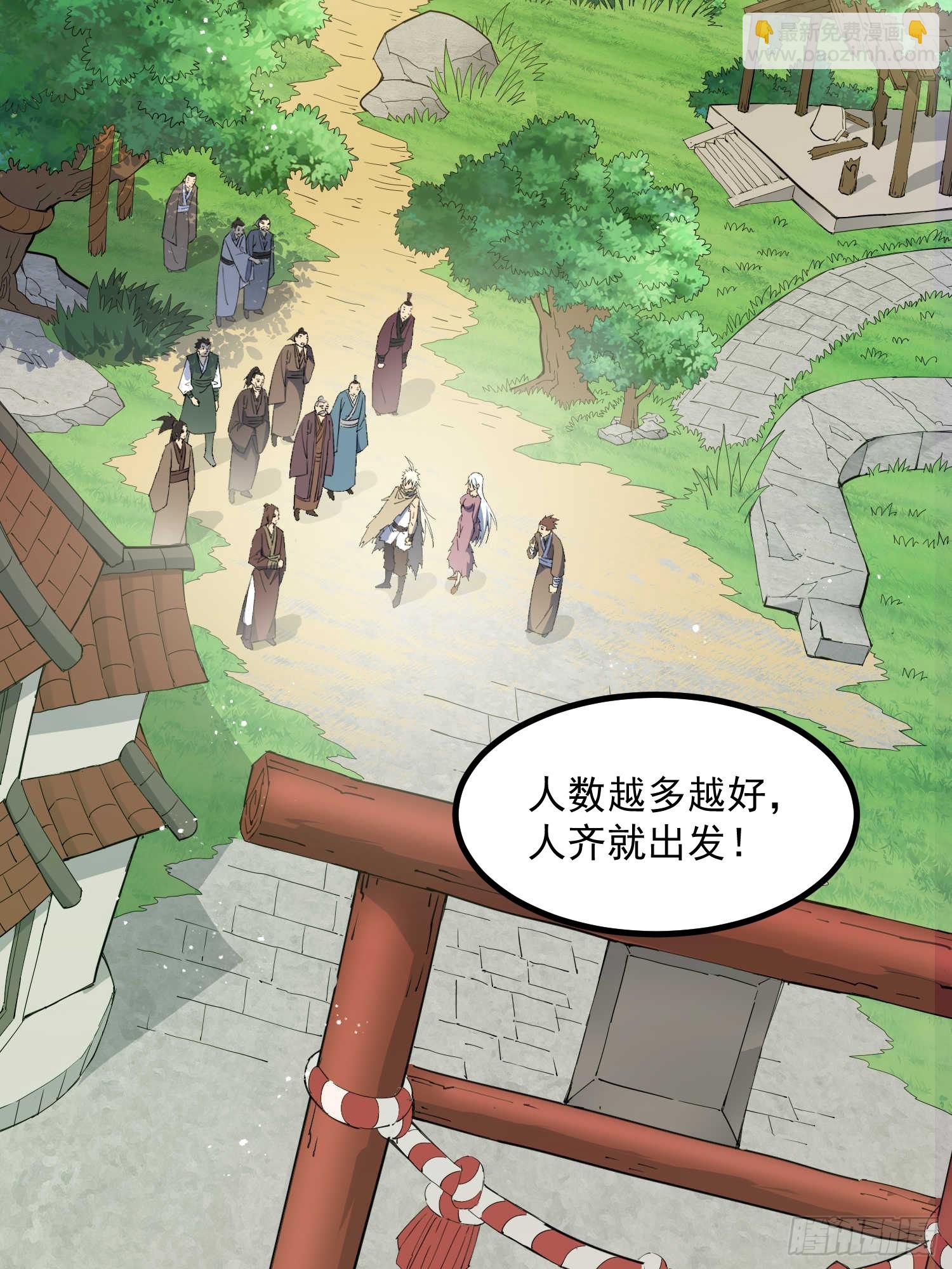第66话 魔多之眼(1/3)-第67话